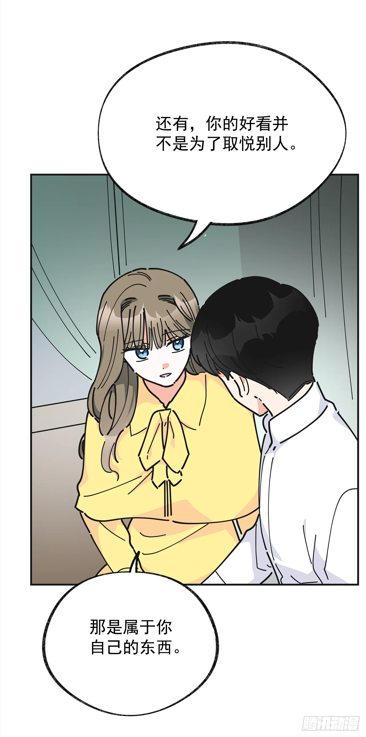 22.珍惜的人 第28页