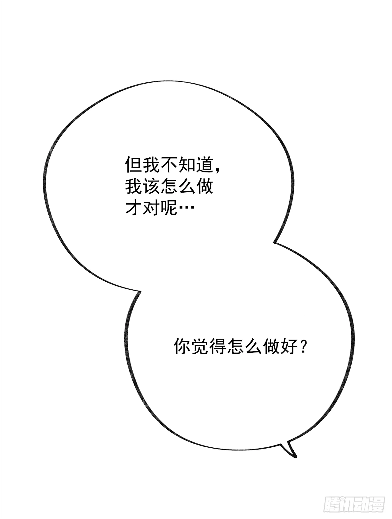 22.珍惜的人 第30页