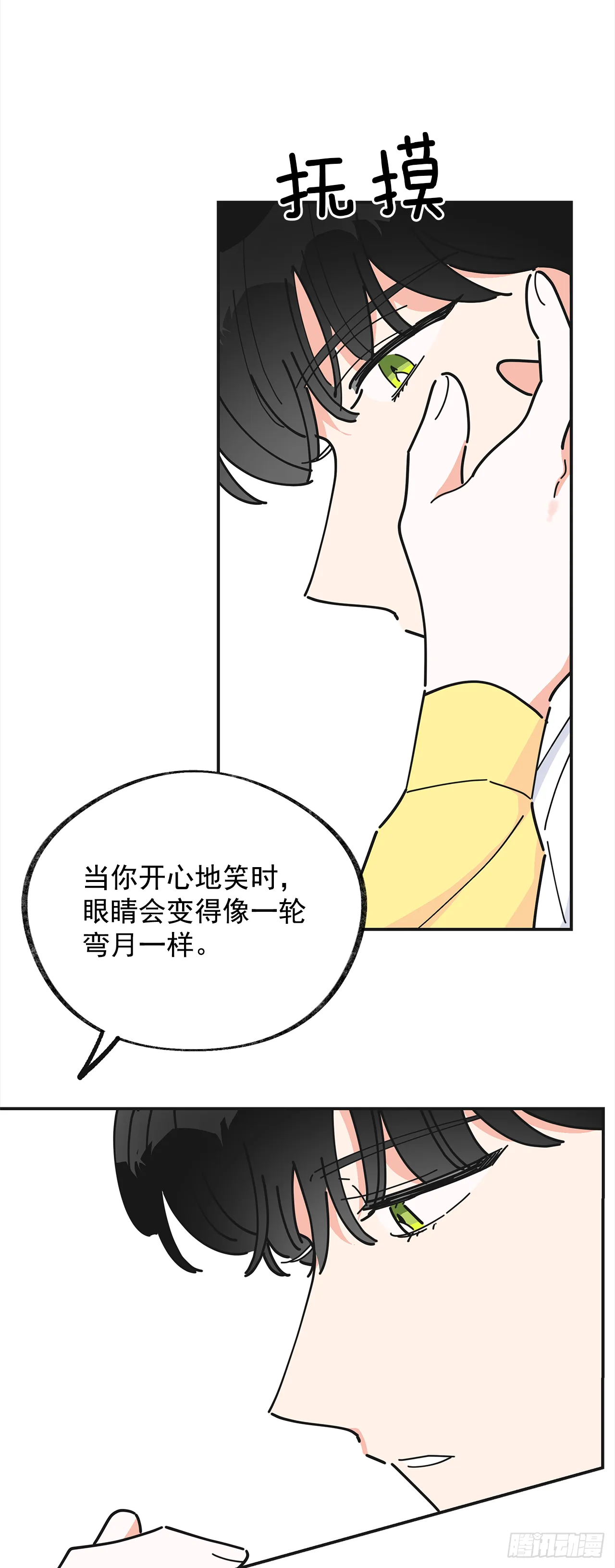 22.珍惜的人 第32页