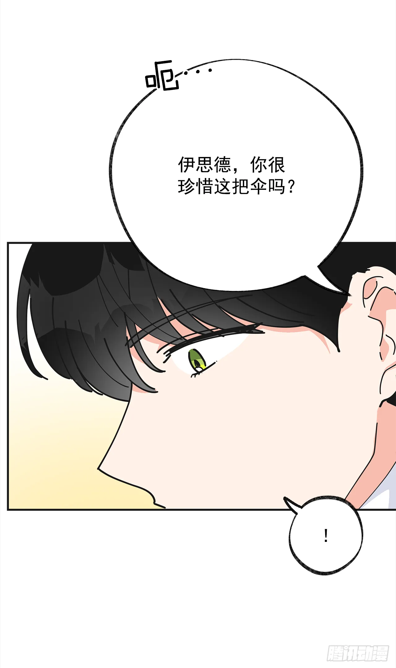 22.珍惜的人 第43页