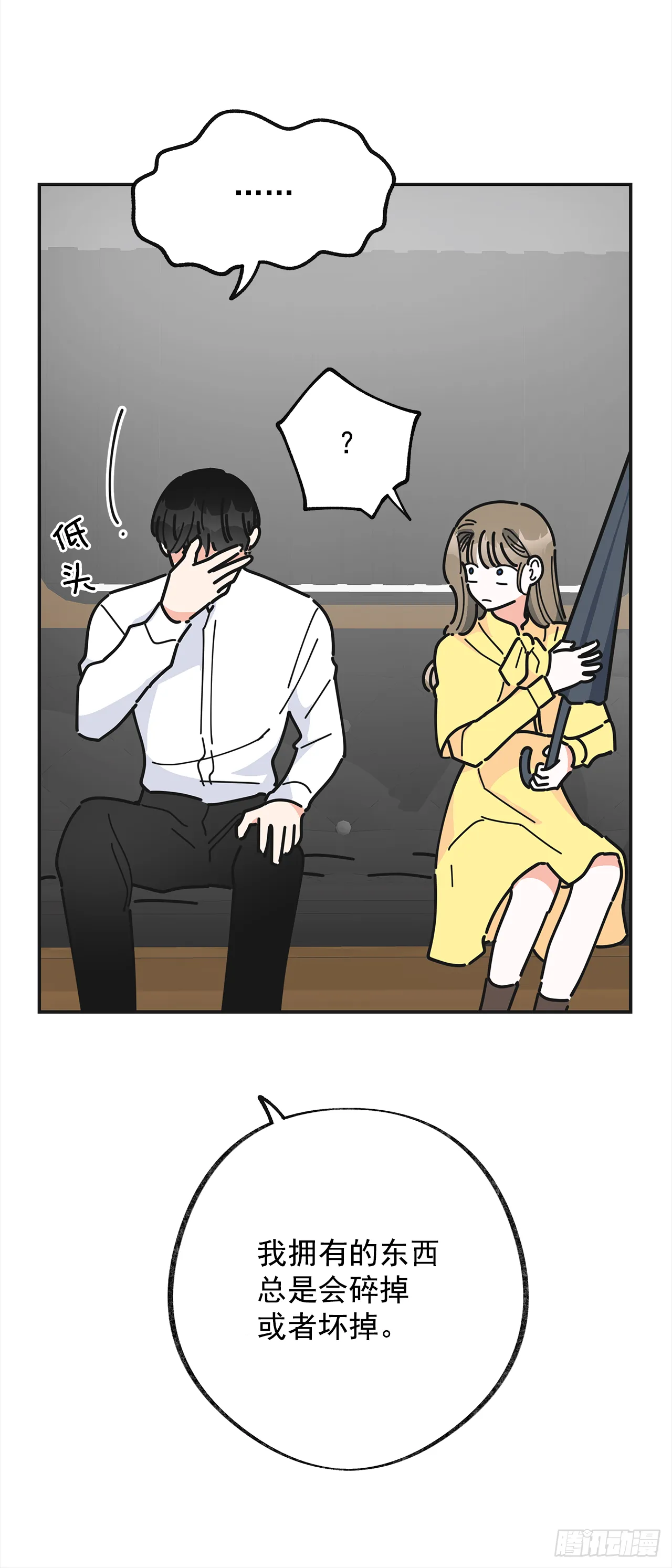 22.珍惜的人 第44页