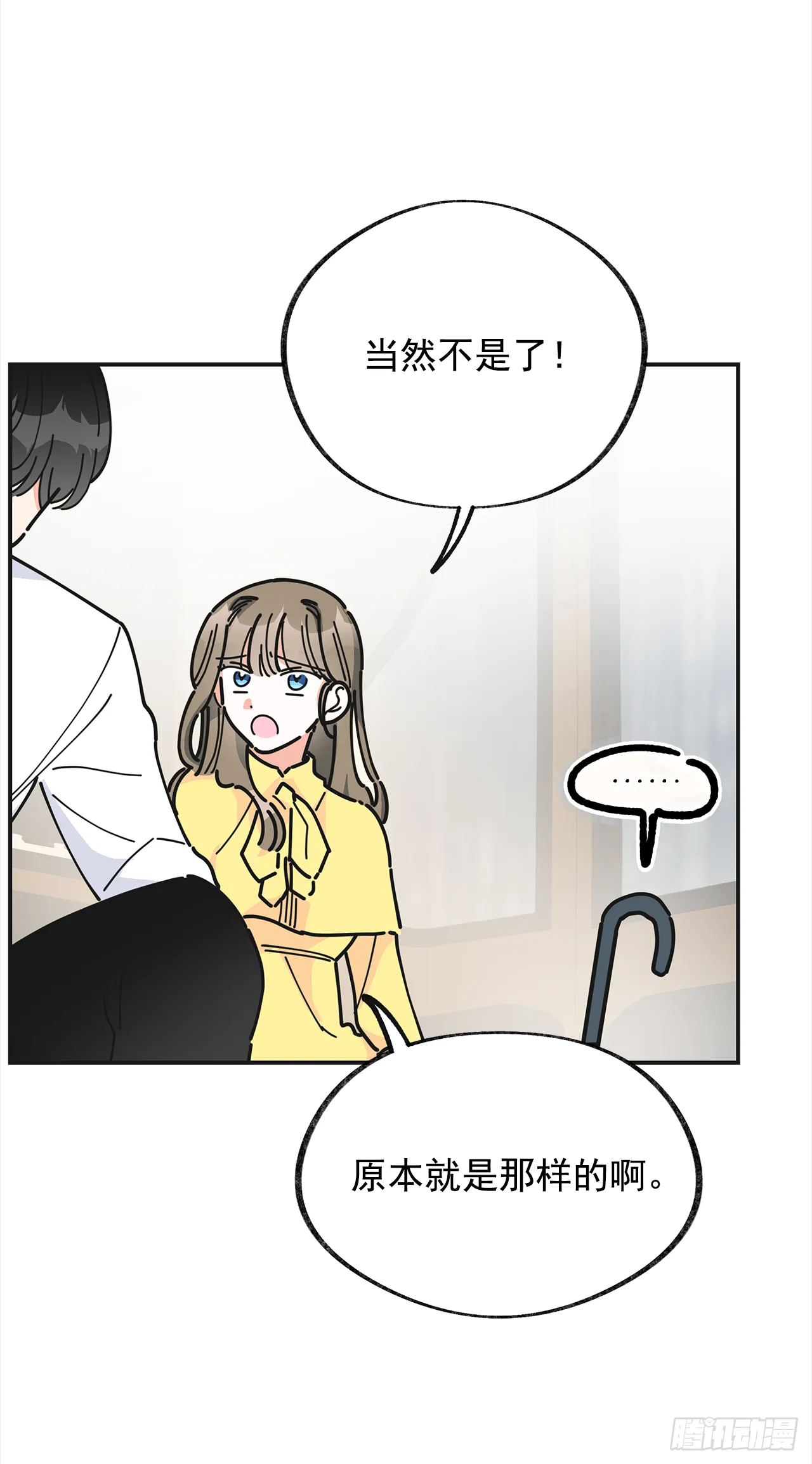 22.珍惜的人 第47页
