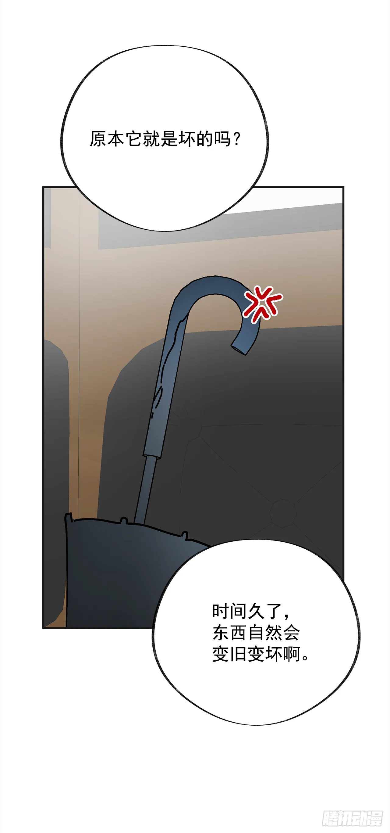 22.珍惜的人 第48页