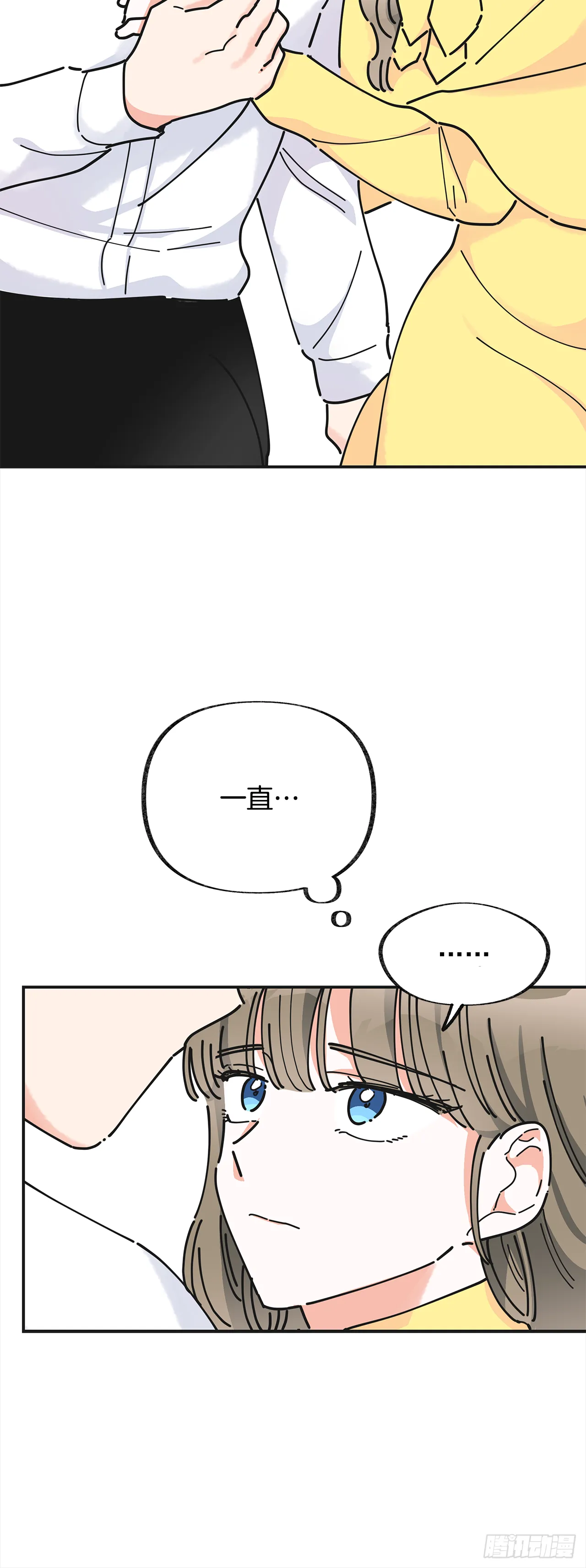 22.珍惜的人 第52页