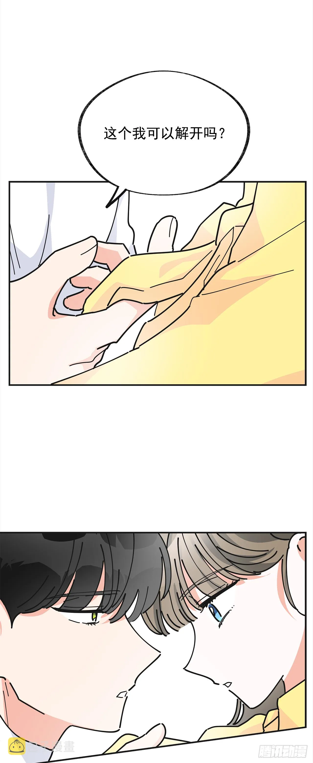 23.很紧张吗？ 第1页
