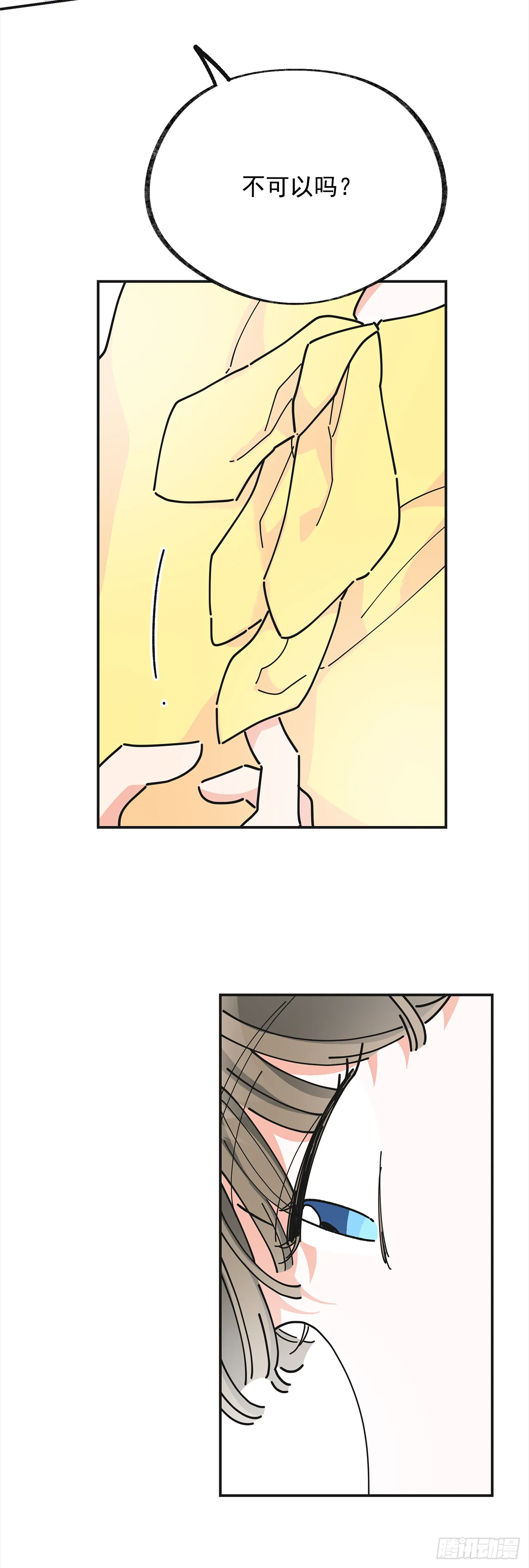 23.很紧张吗？ 第2页