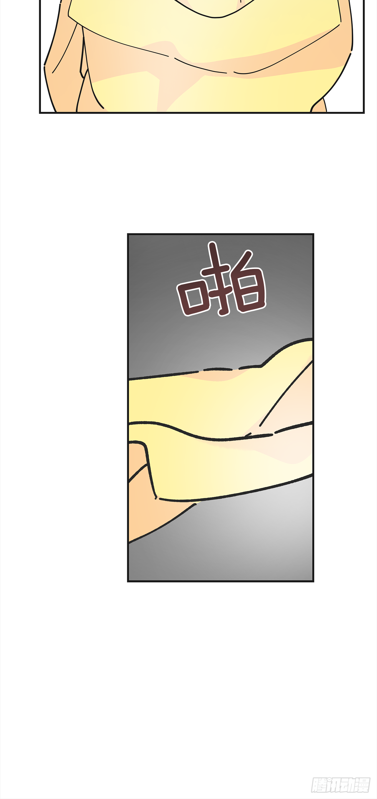 23.很紧张吗？ 第4页