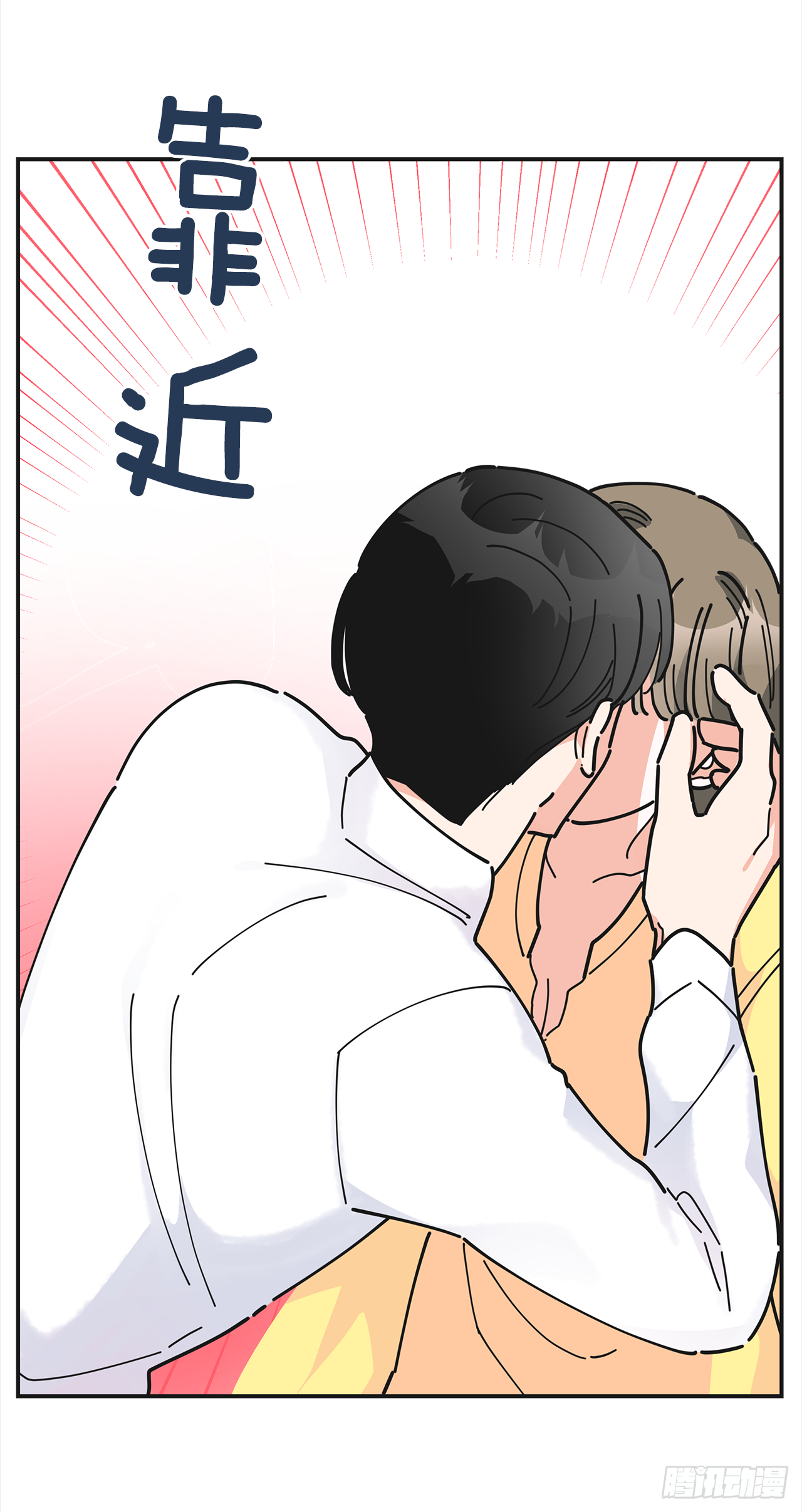 23.很紧张吗？ 第6页