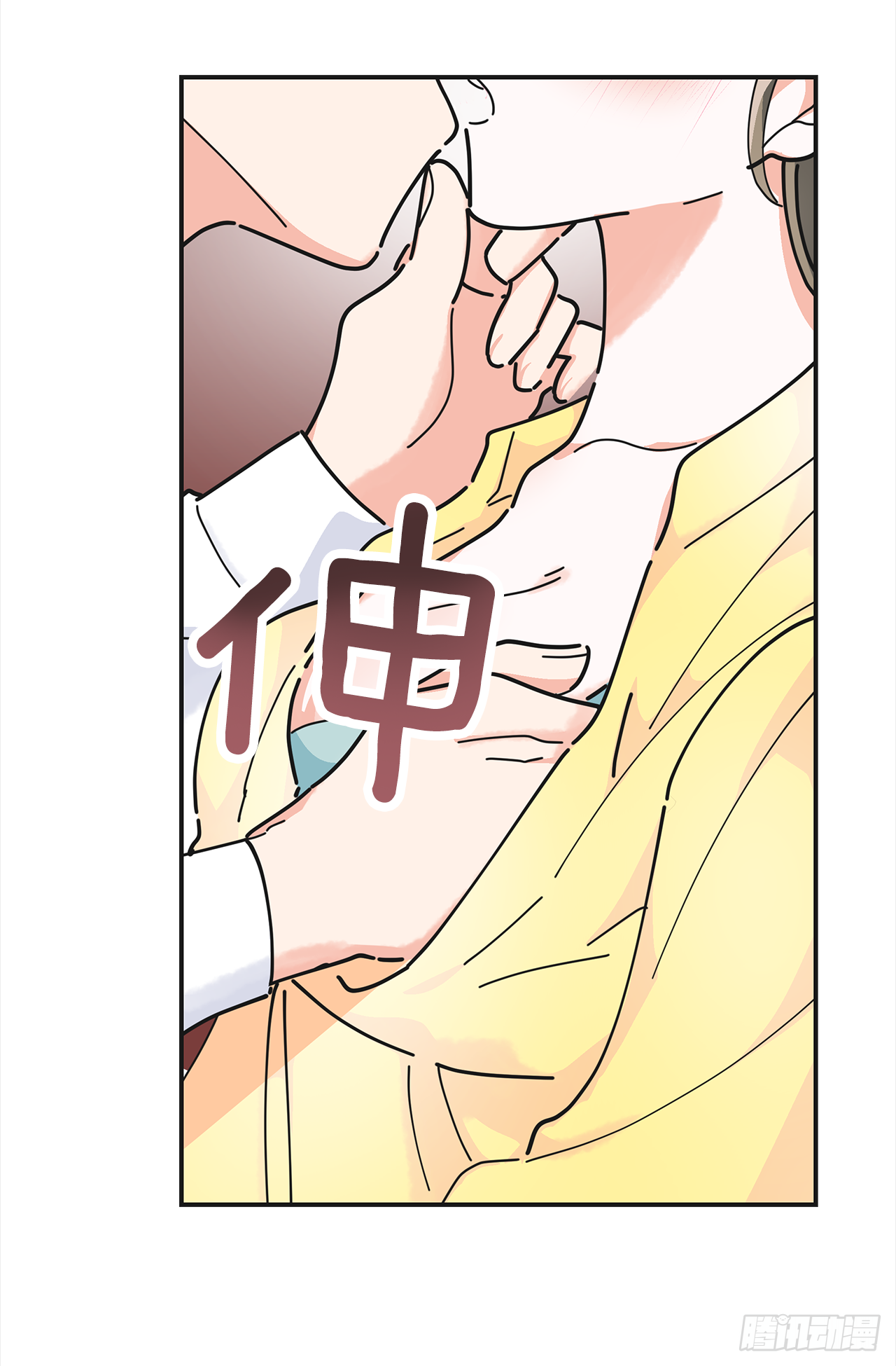 23.很紧张吗？ 第7页