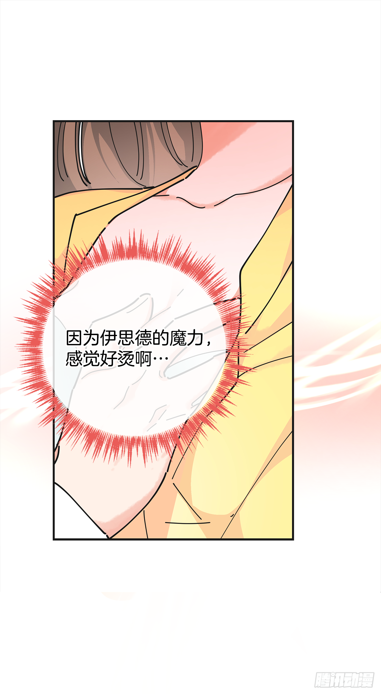 23.很紧张吗？ 第9页