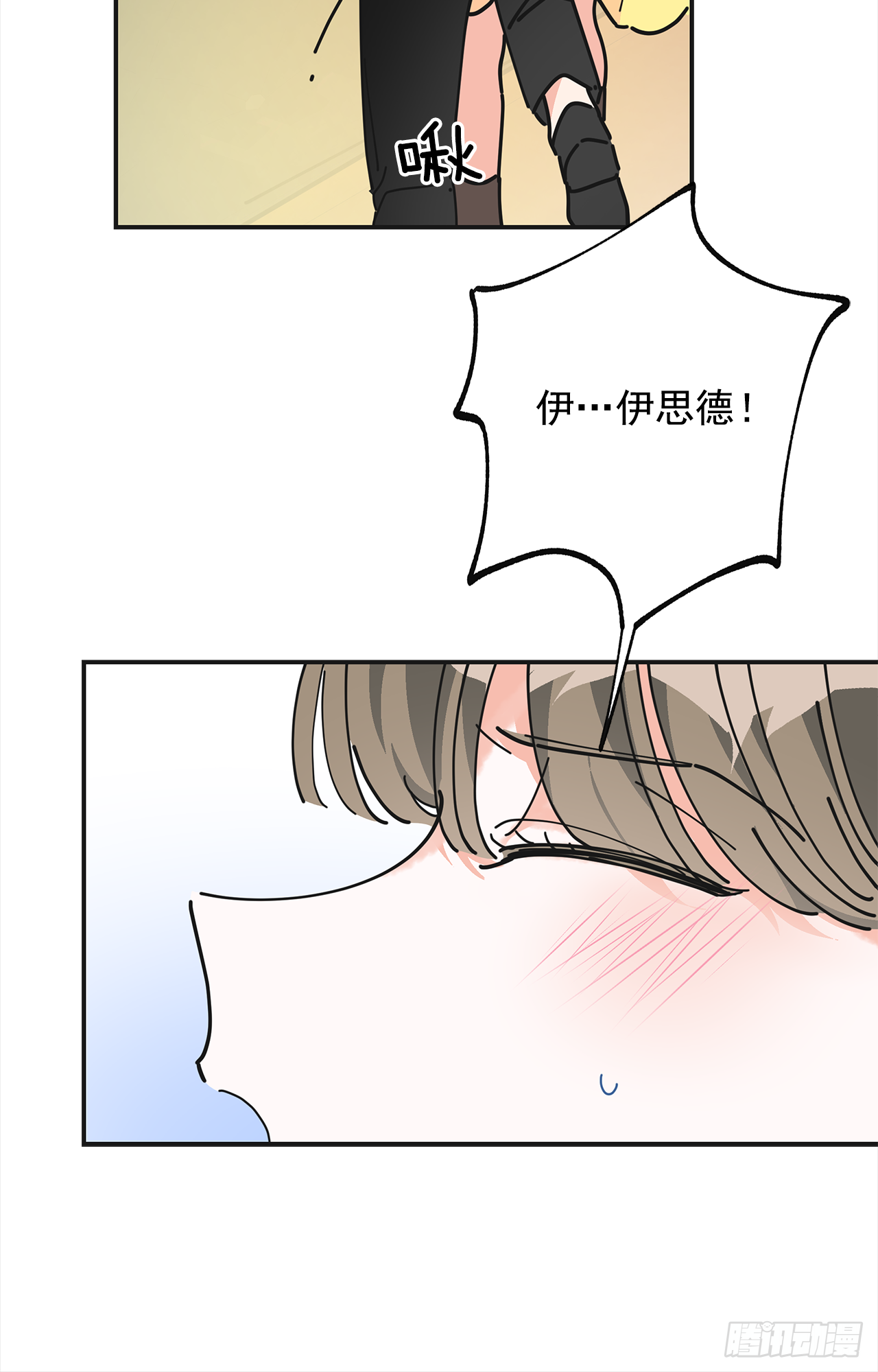 23.很紧张吗？ 第12页