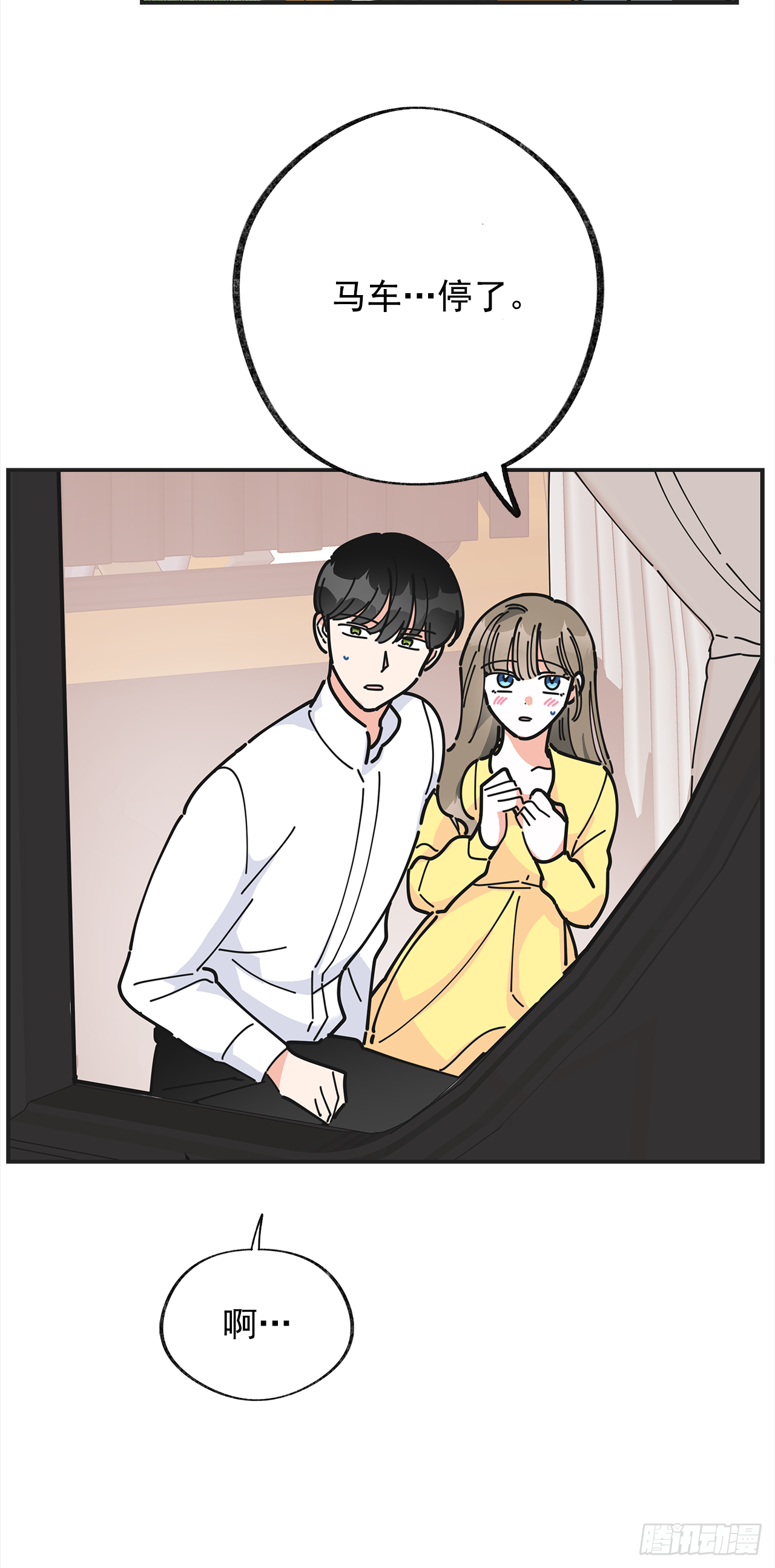23.很紧张吗？ 第14页