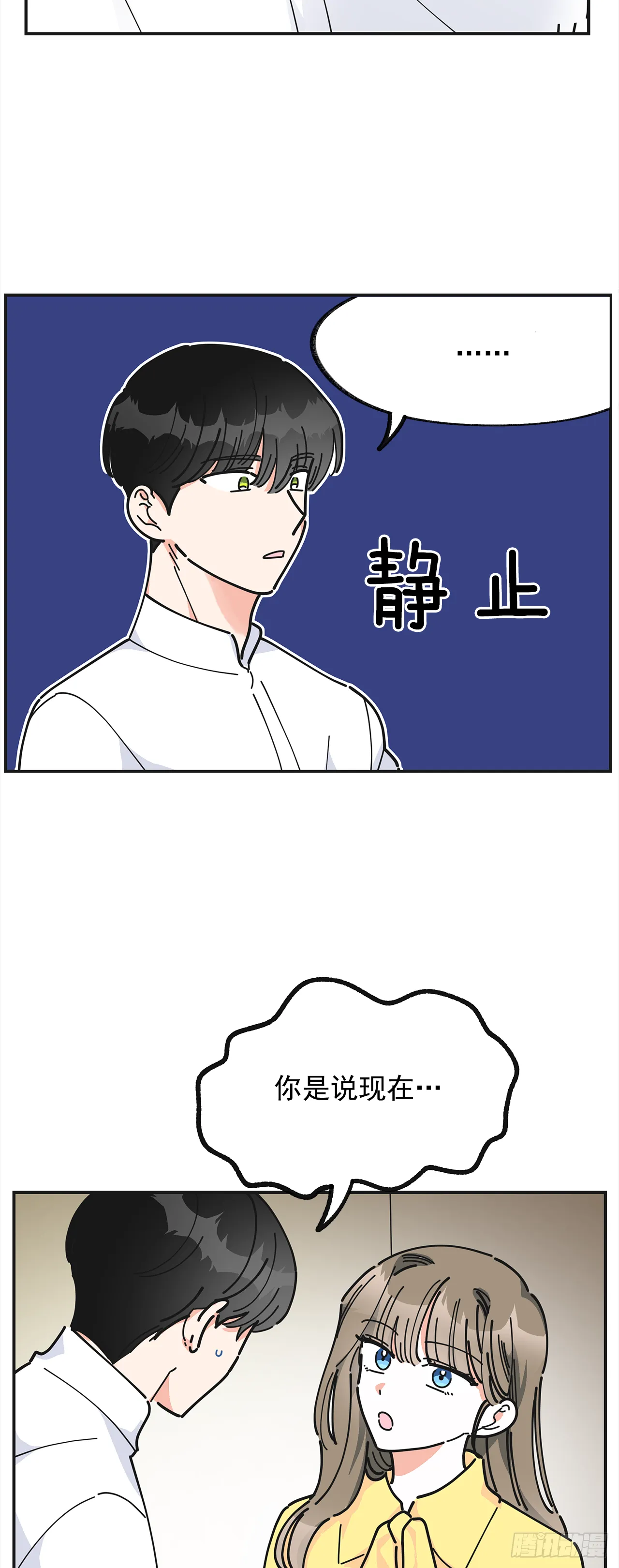 23.很紧张吗？ 第19页