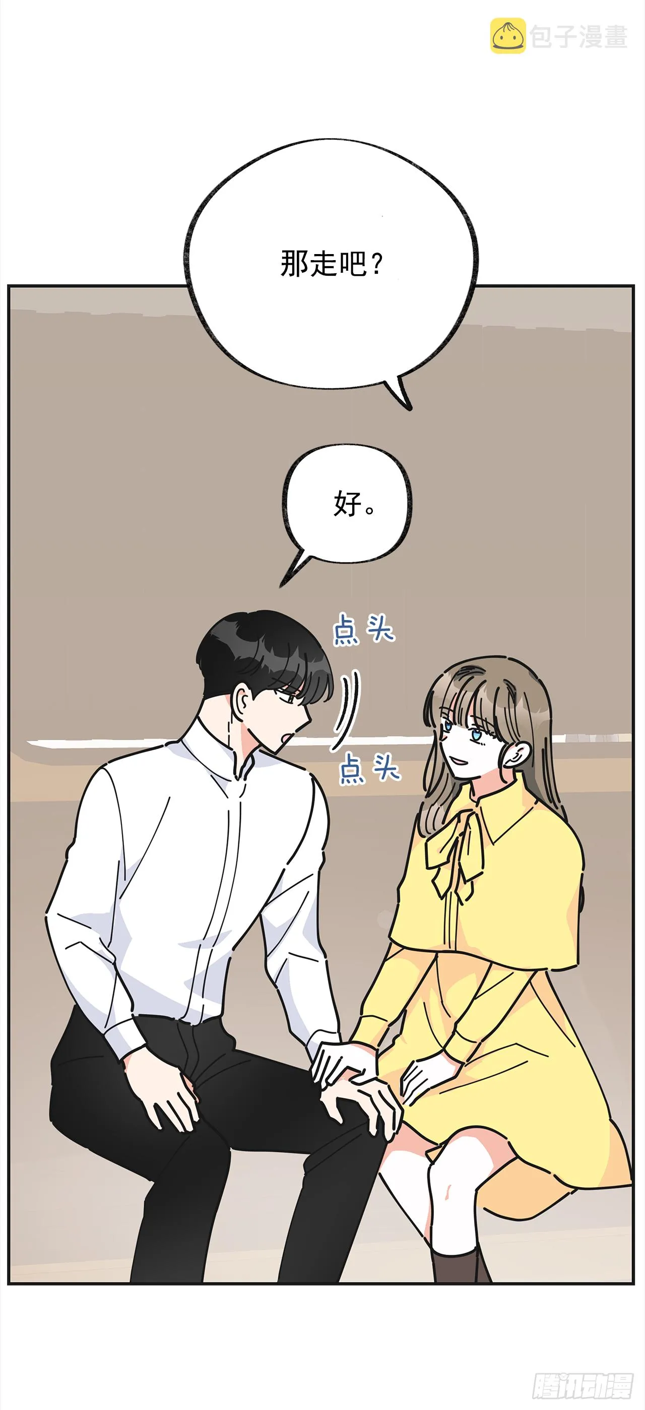 23.很紧张吗？ 第21页