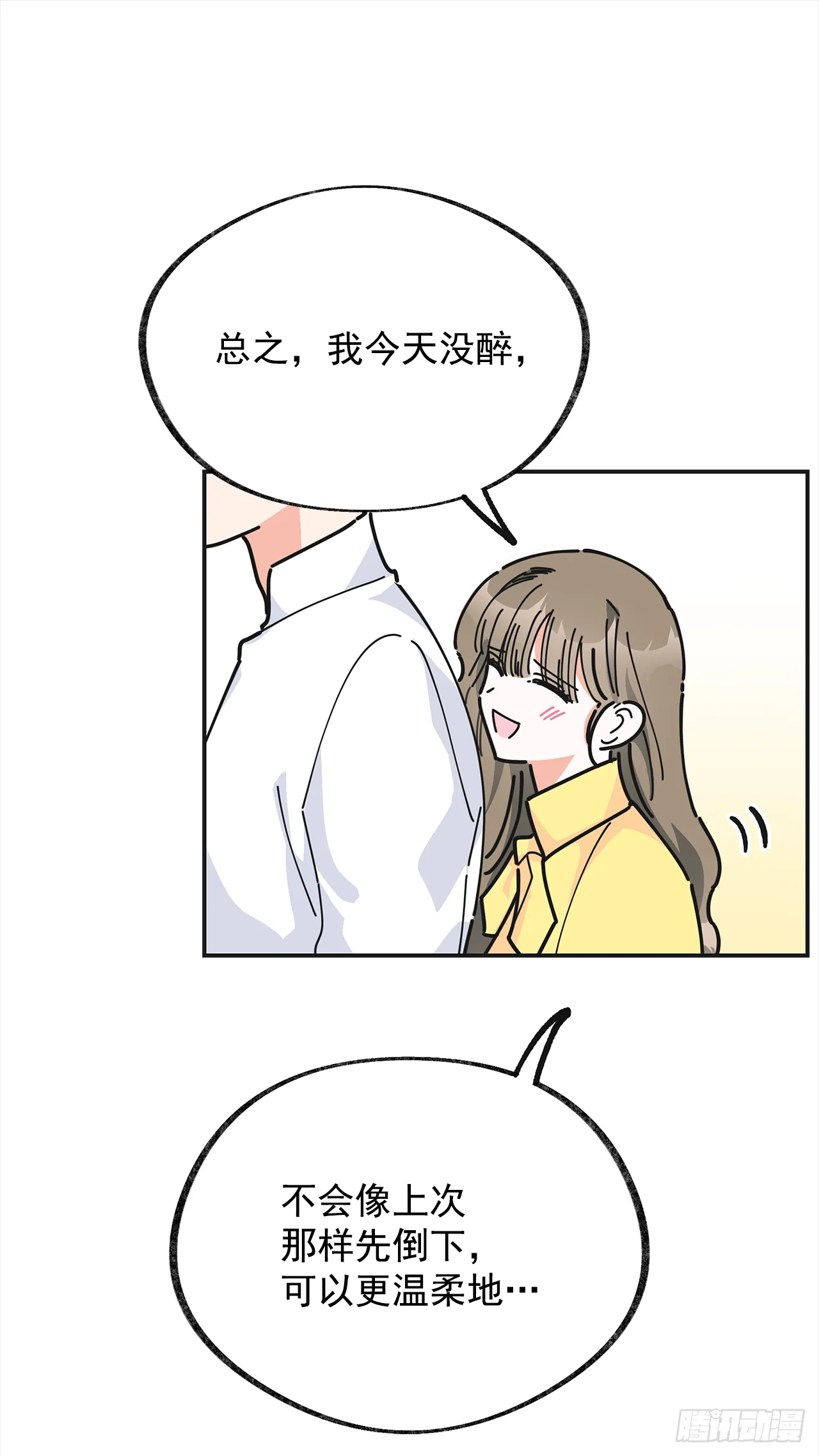 23.很紧张吗？ 第28页