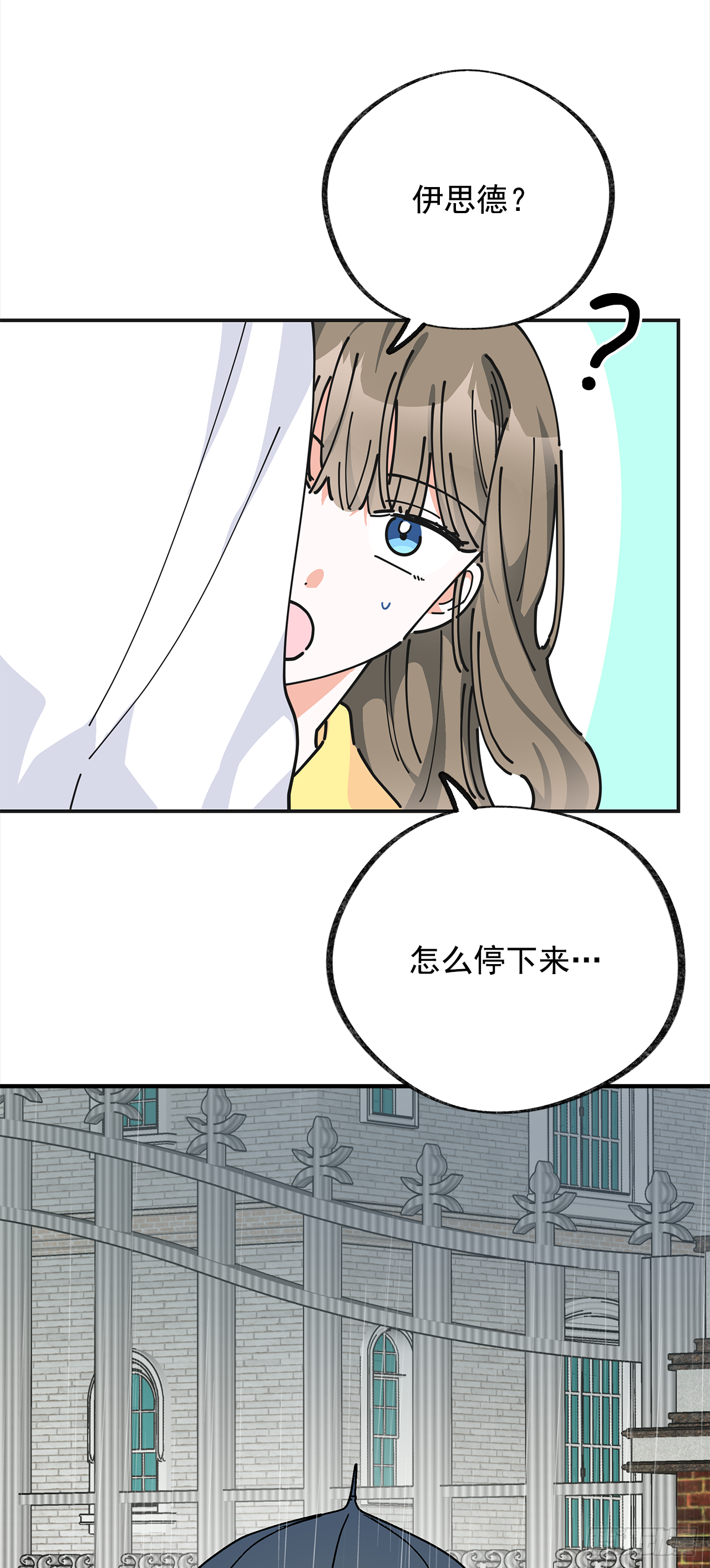 23.很紧张吗？ 第30页
