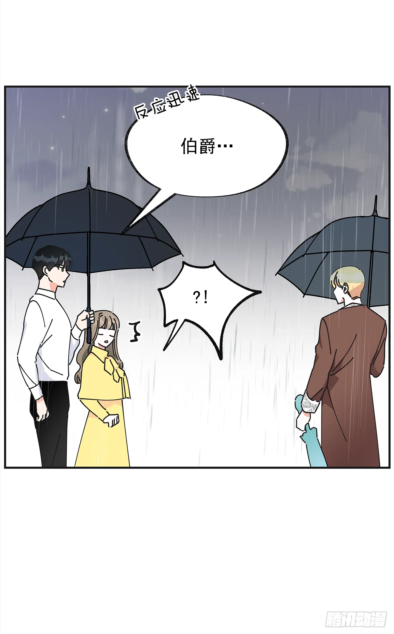 23.很紧张吗？ 第35页