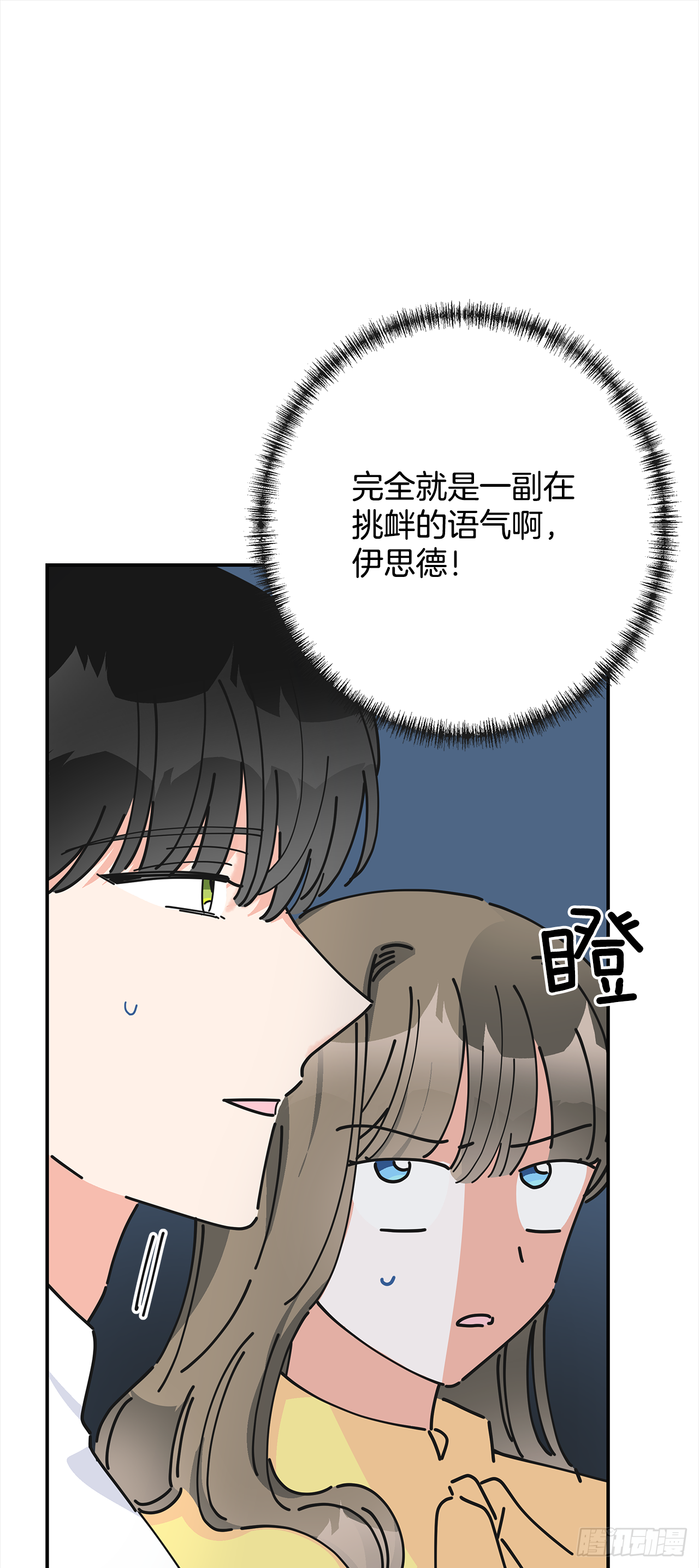 23.很紧张吗？ 第36页