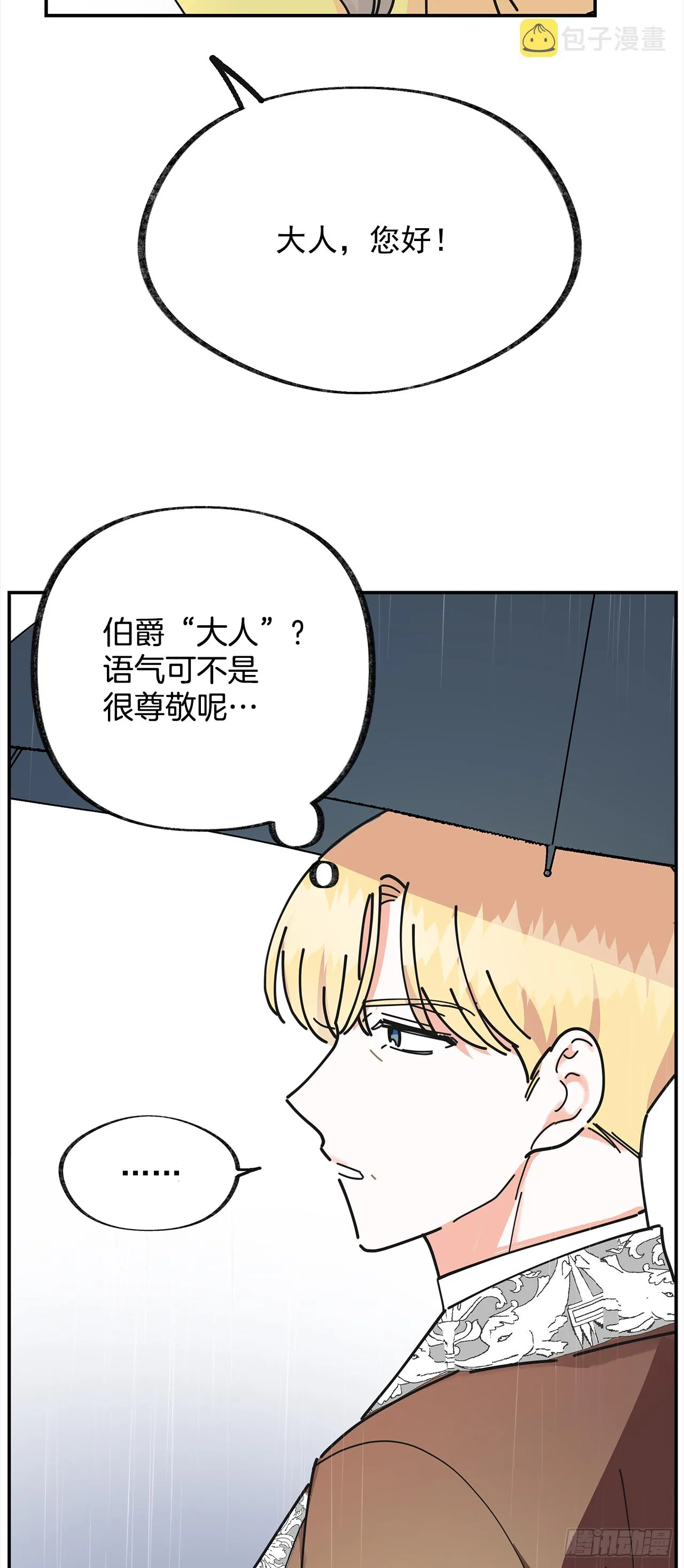 23.很紧张吗？ 第37页