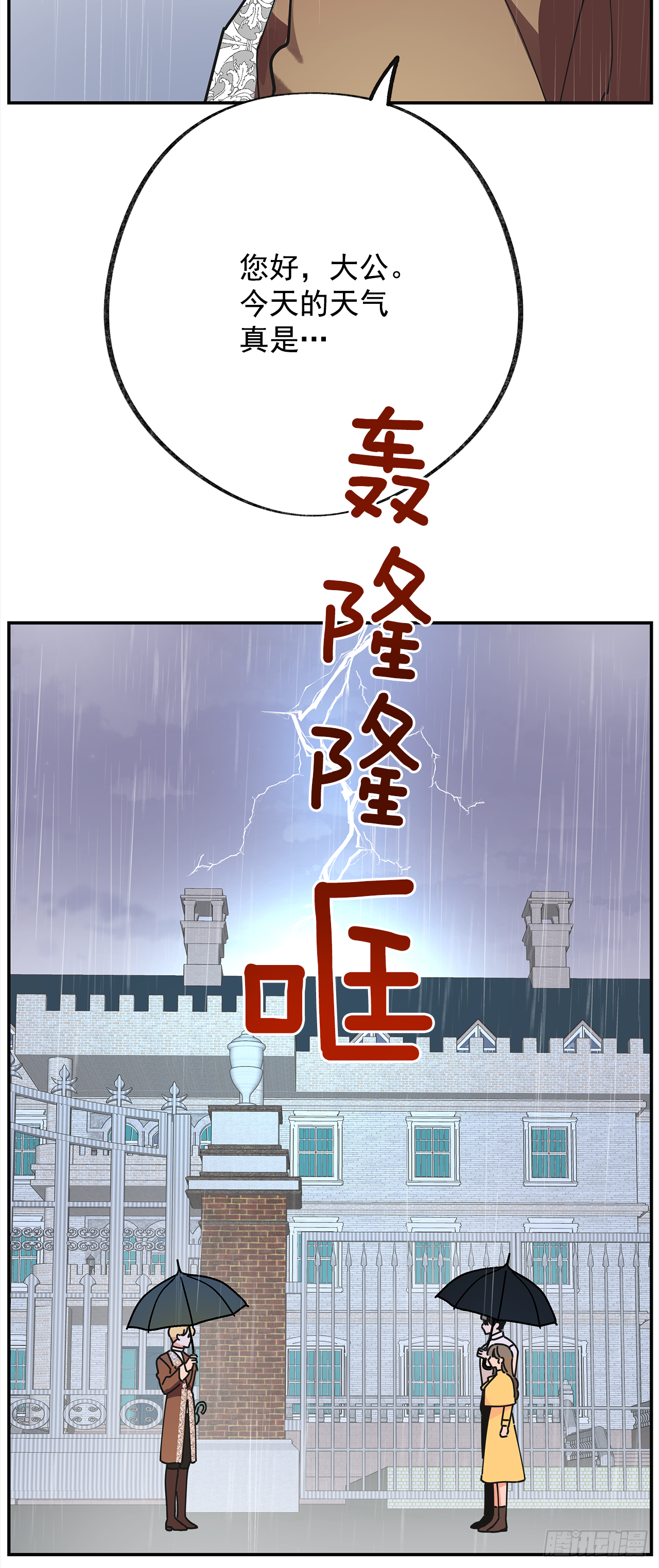 23.很紧张吗？ 第38页