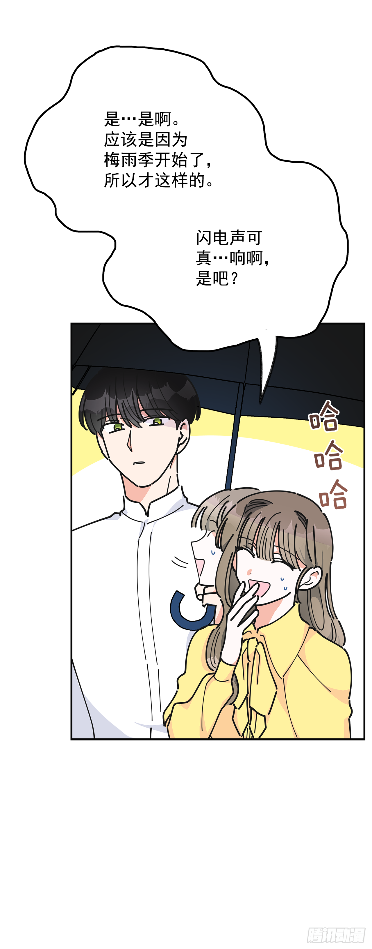 23.很紧张吗？ 第40页