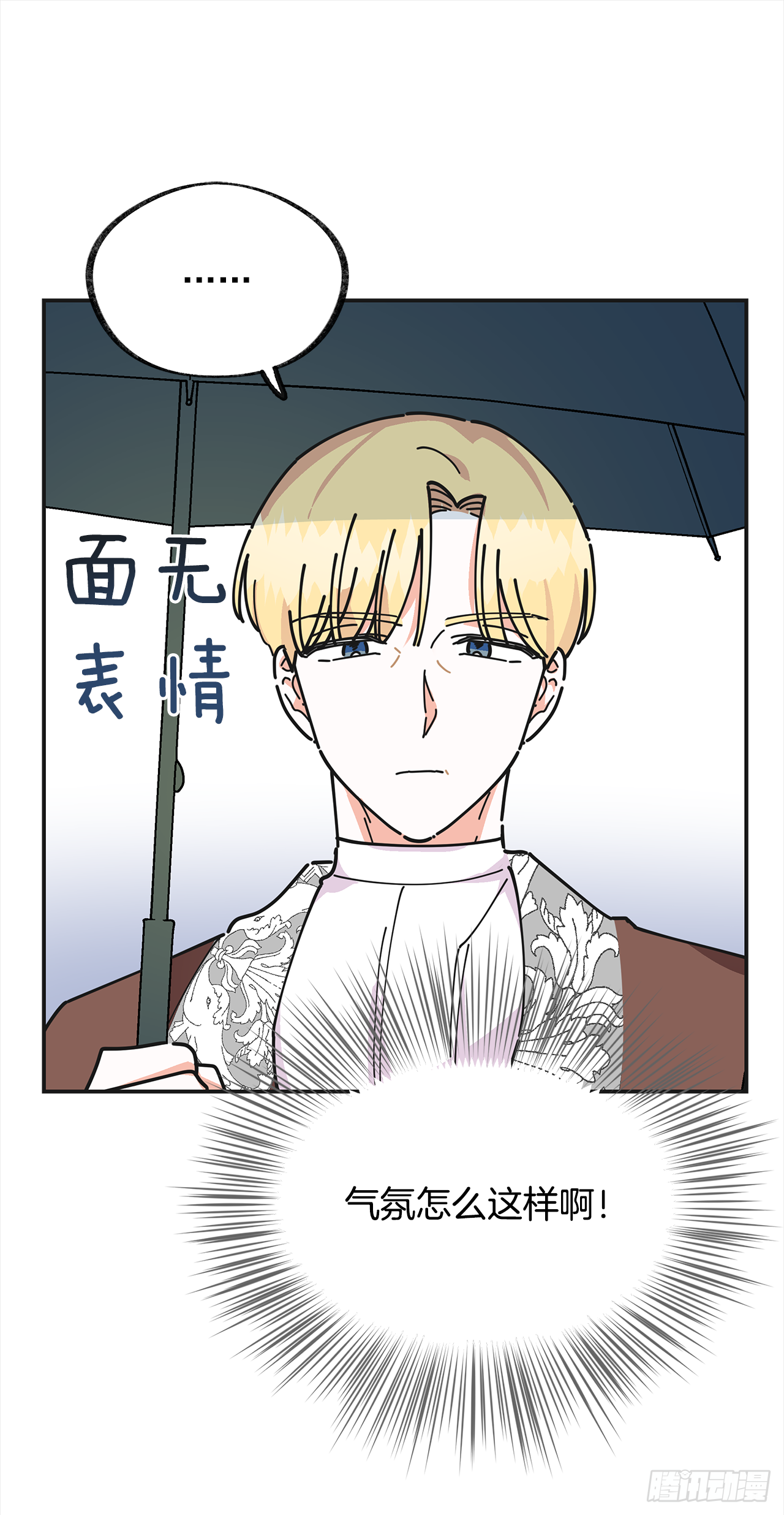 23.很紧张吗？ 第41页