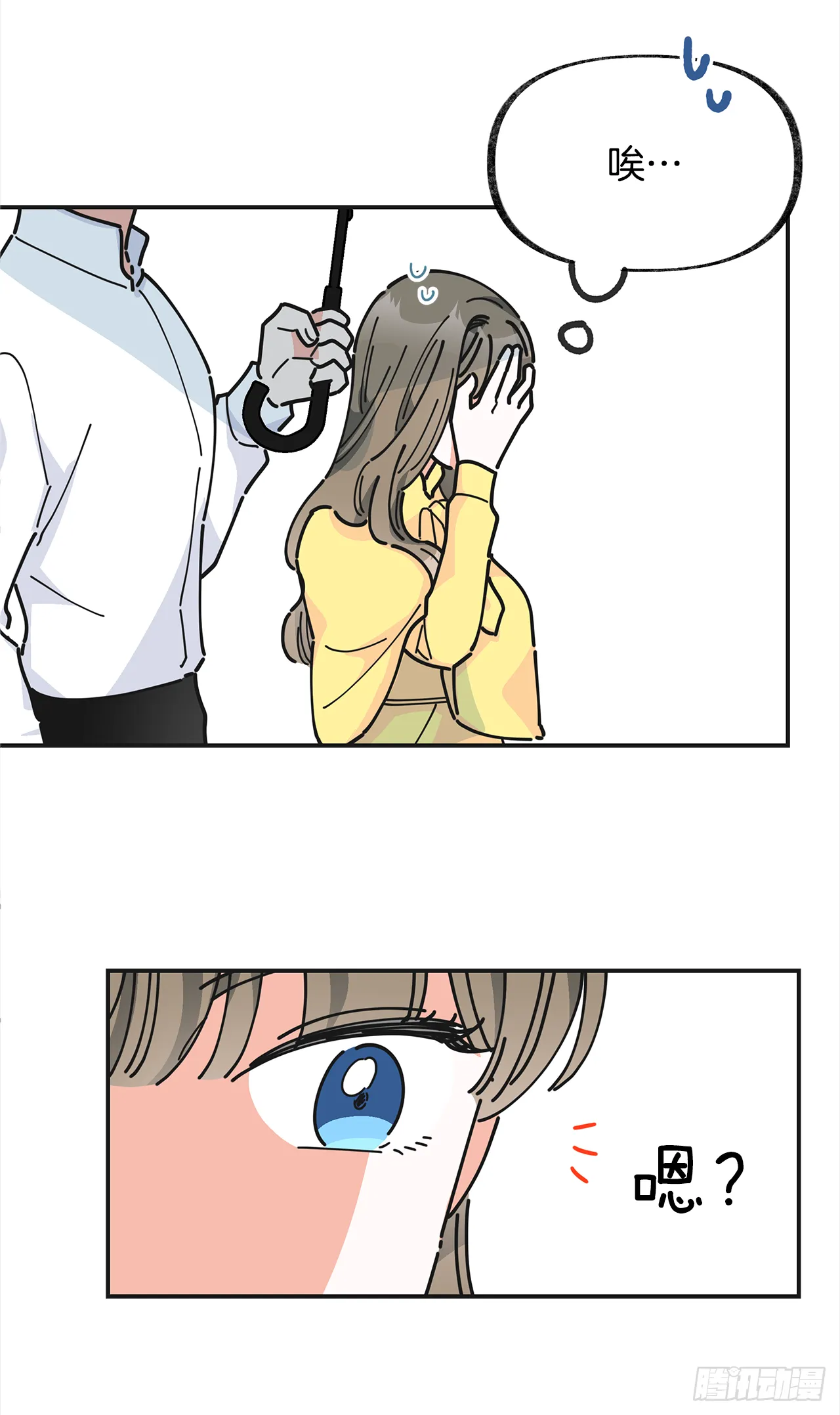 23.很紧张吗？ 第43页