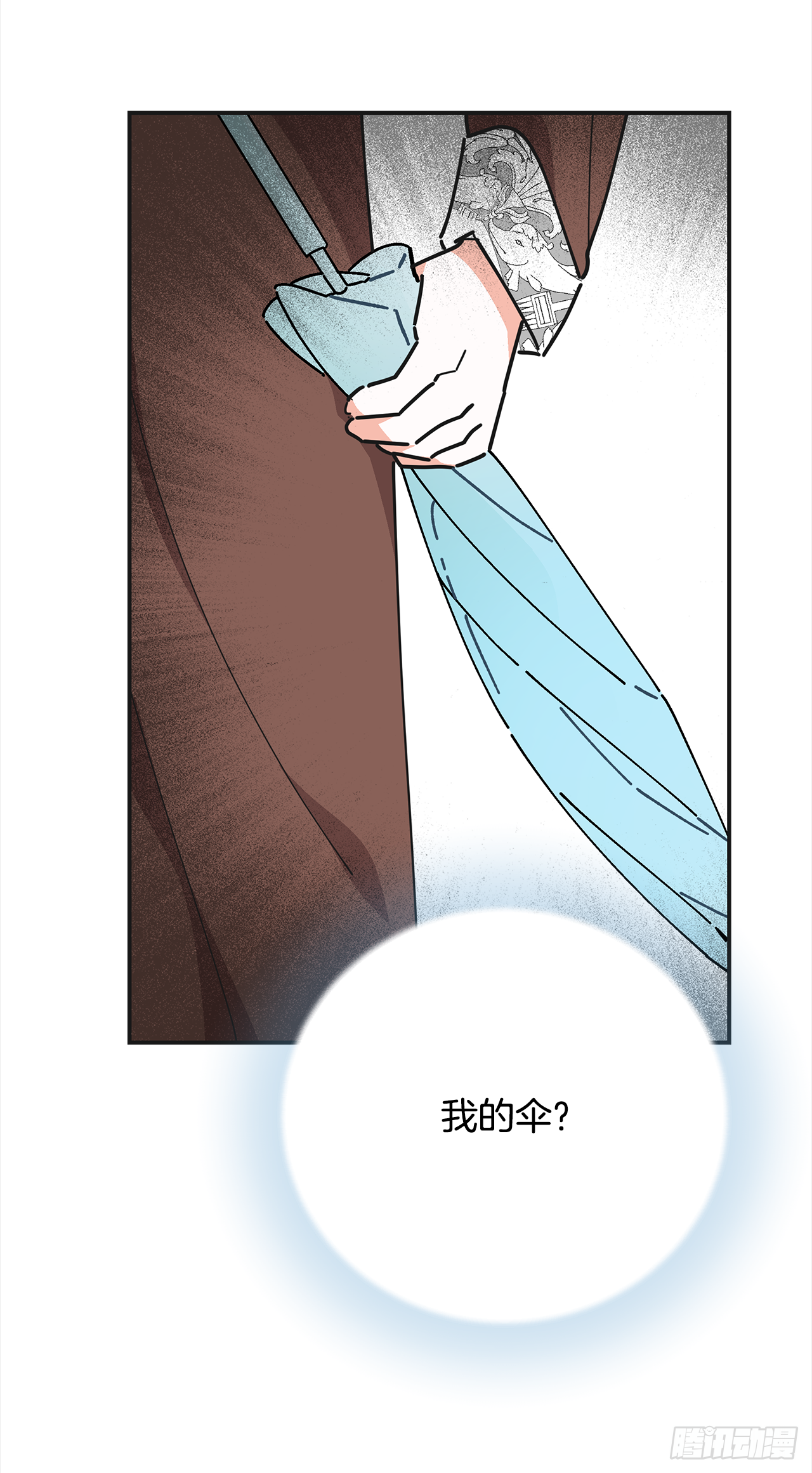 23.很紧张吗？ 第44页