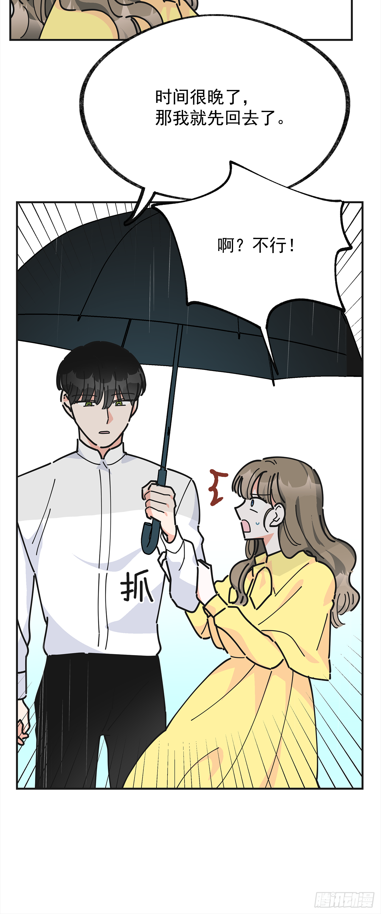 23.很紧张吗？ 第46页