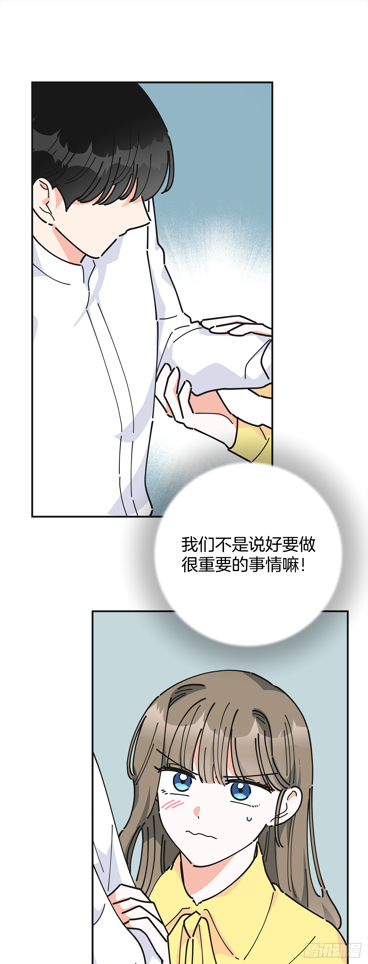 23.很紧张吗？ 第47页