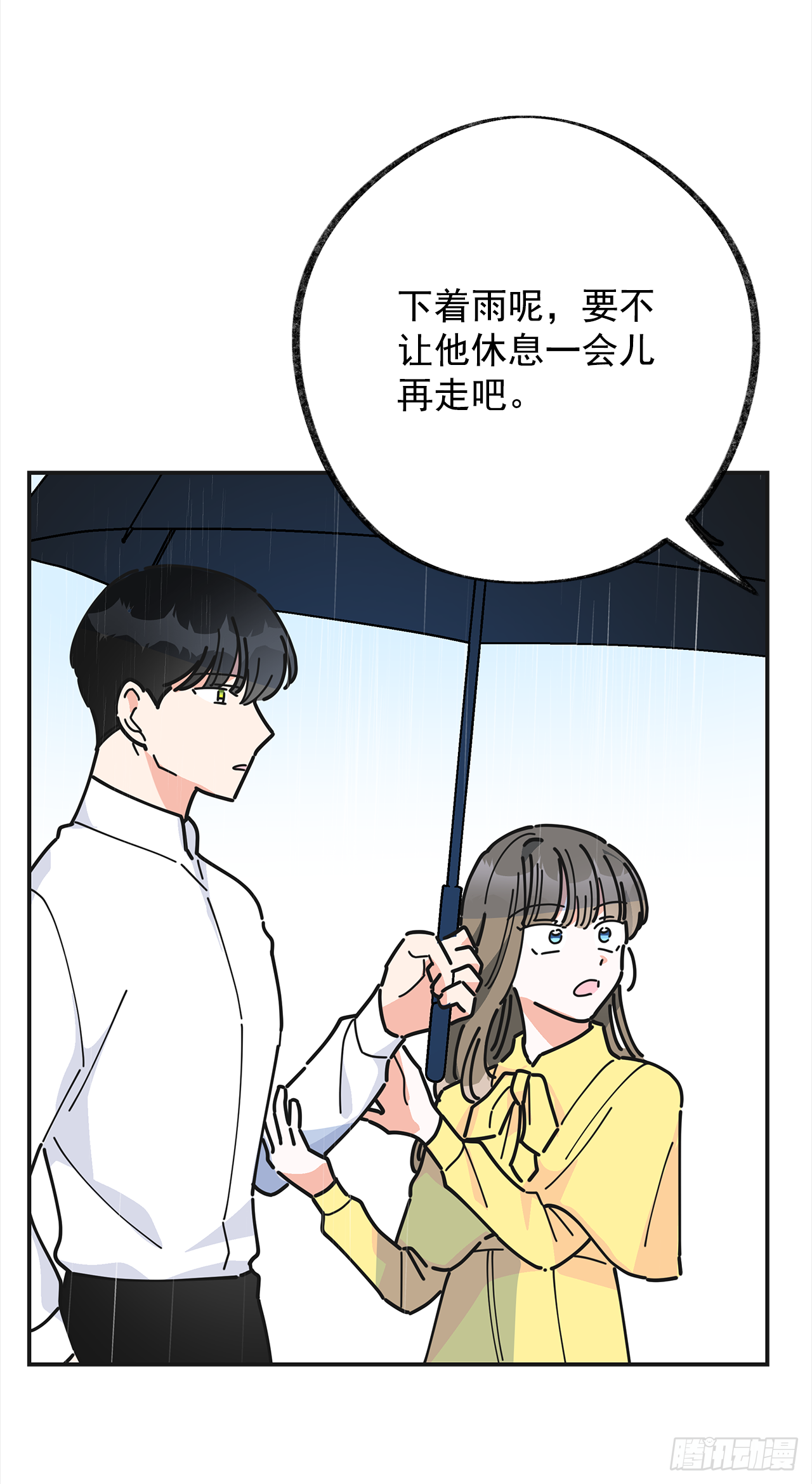 23.很紧张吗？ 第50页