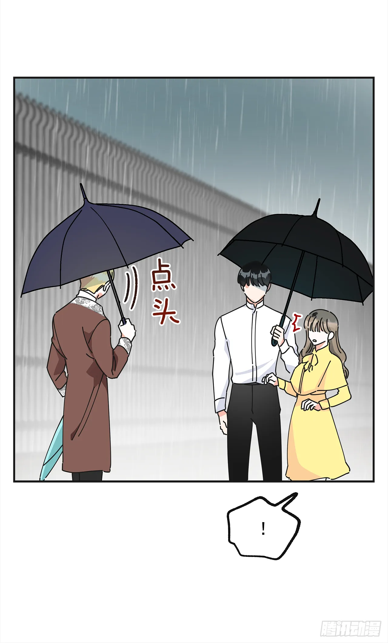 23.很紧张吗？ 第51页