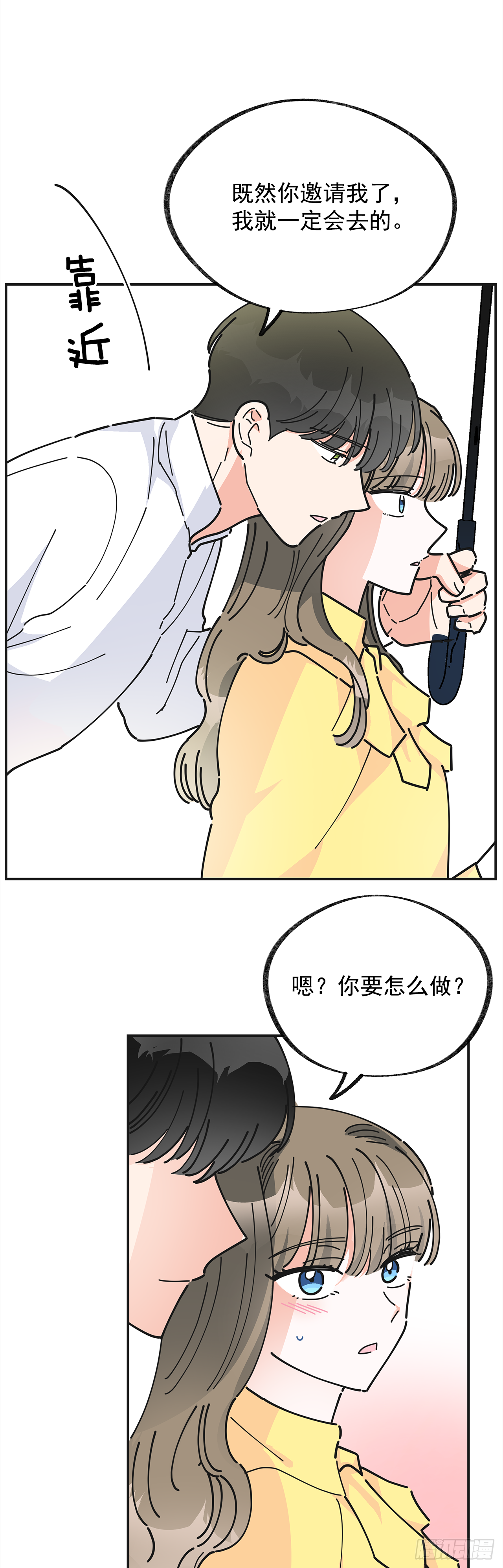23.很紧张吗？ 第54页