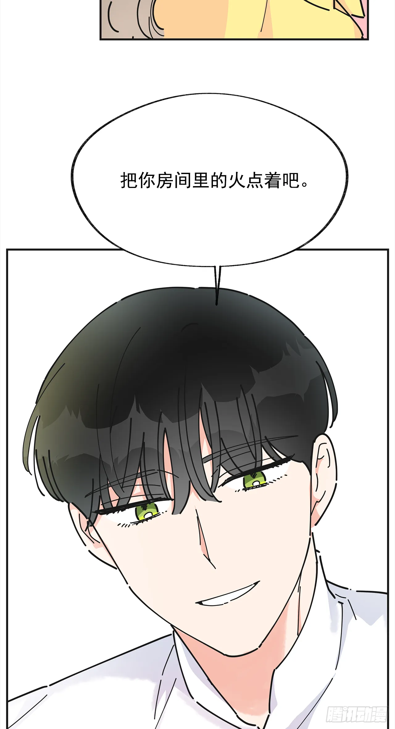 23.很紧张吗？ 第55页