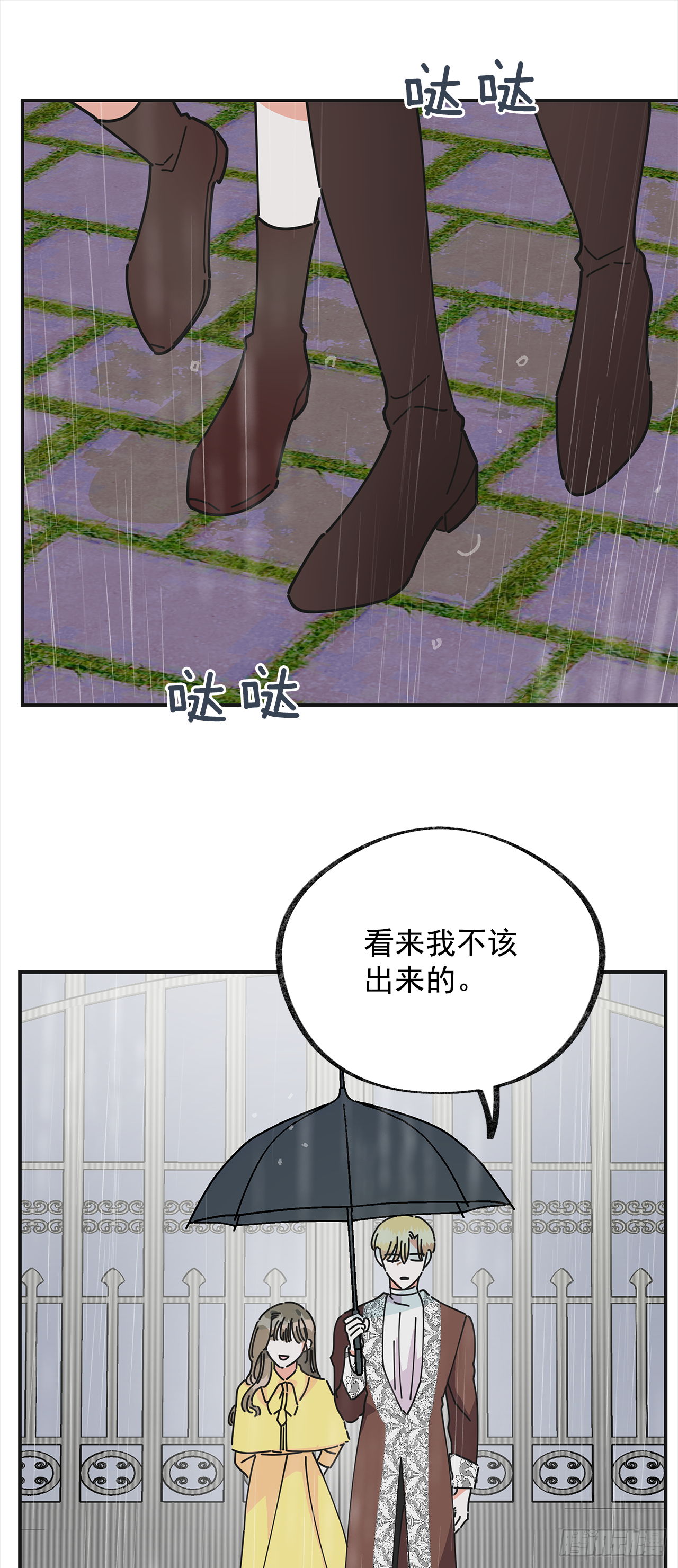 24.该穿什么去呢？ 第1页