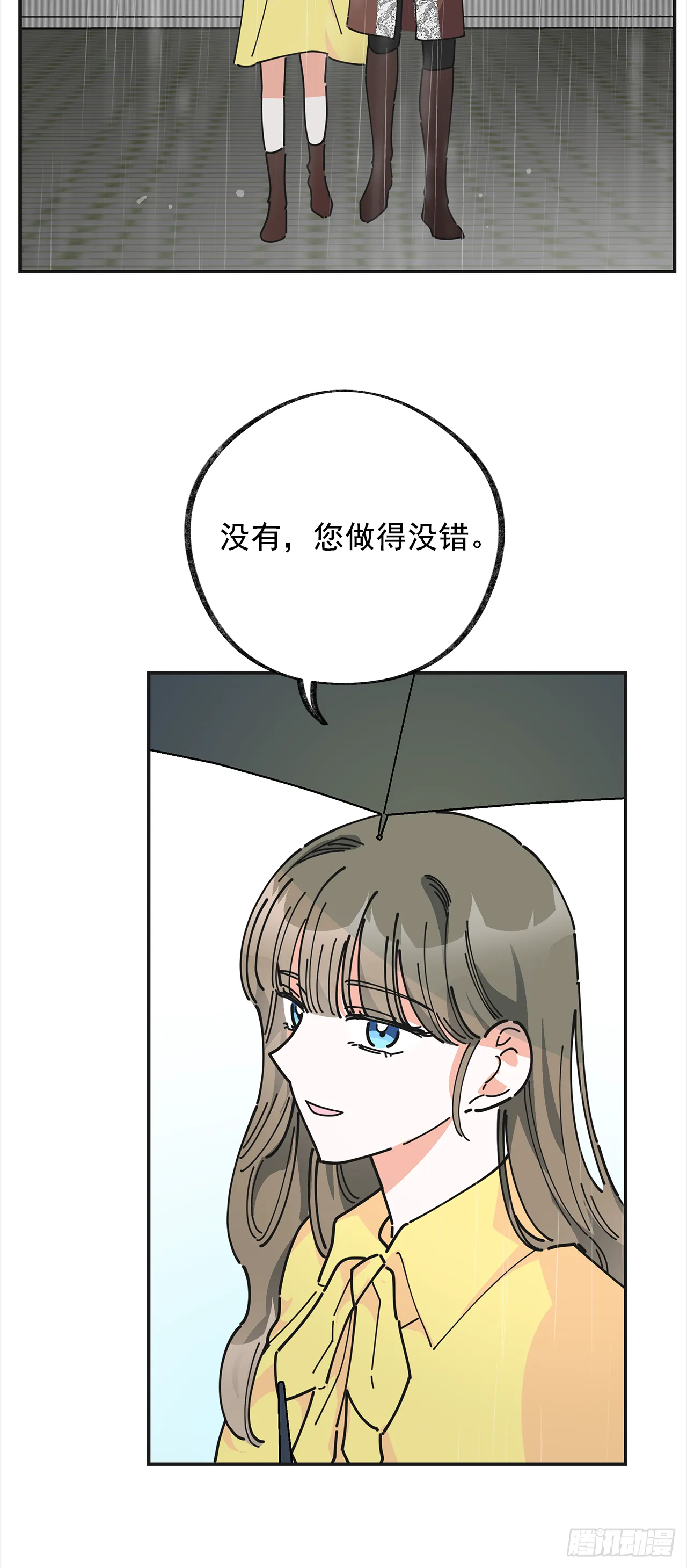 24.该穿什么去呢？ 第2页