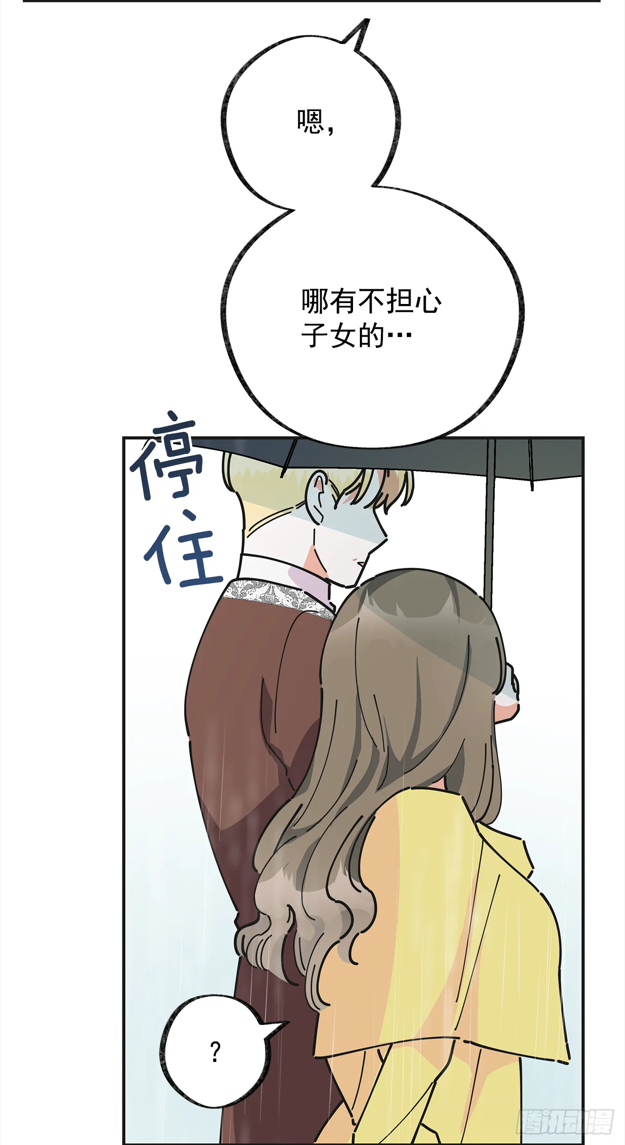 24.该穿什么去呢？ 第4页