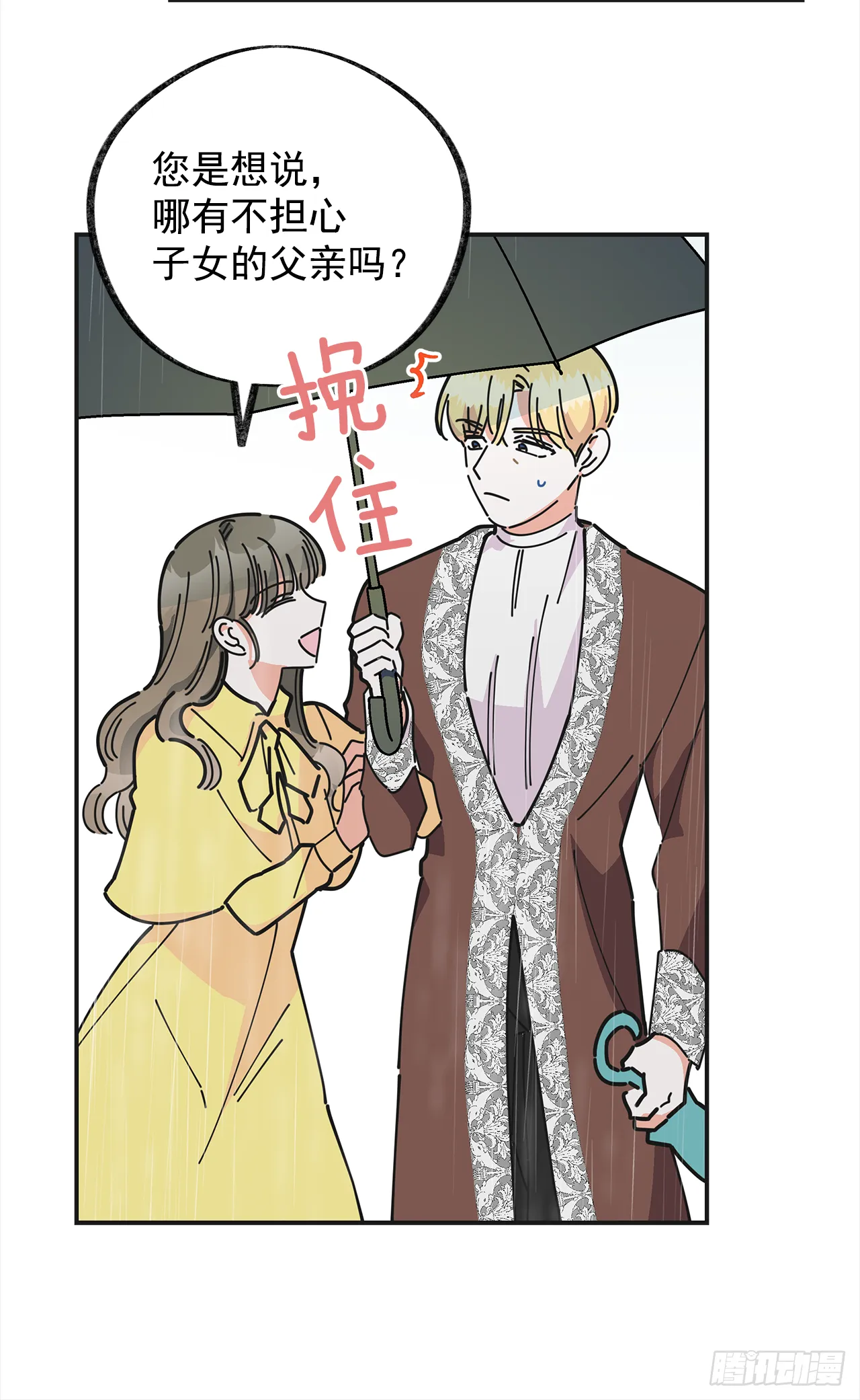24.该穿什么去呢？ 第5页