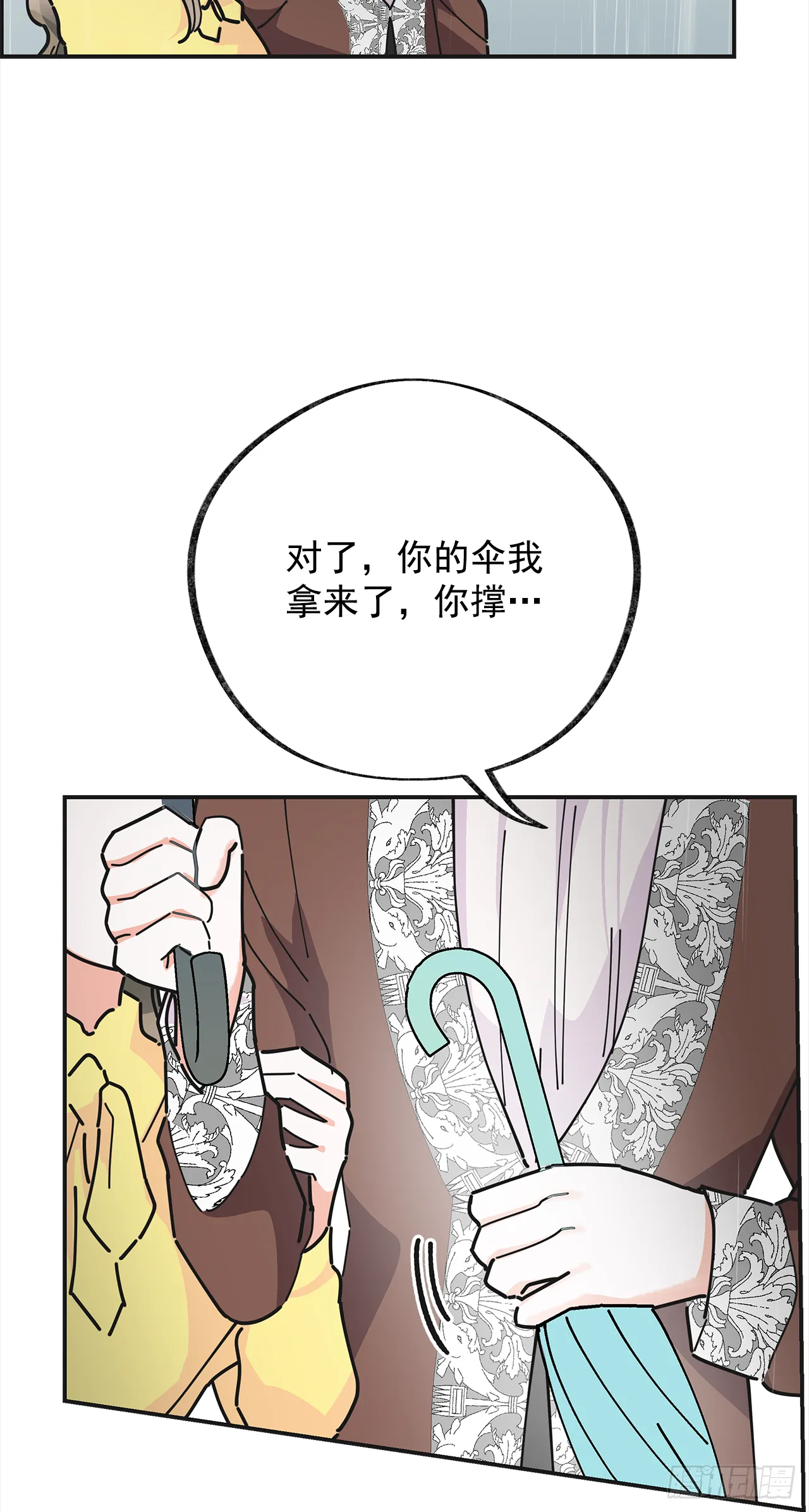 24.该穿什么去呢？ 第8页