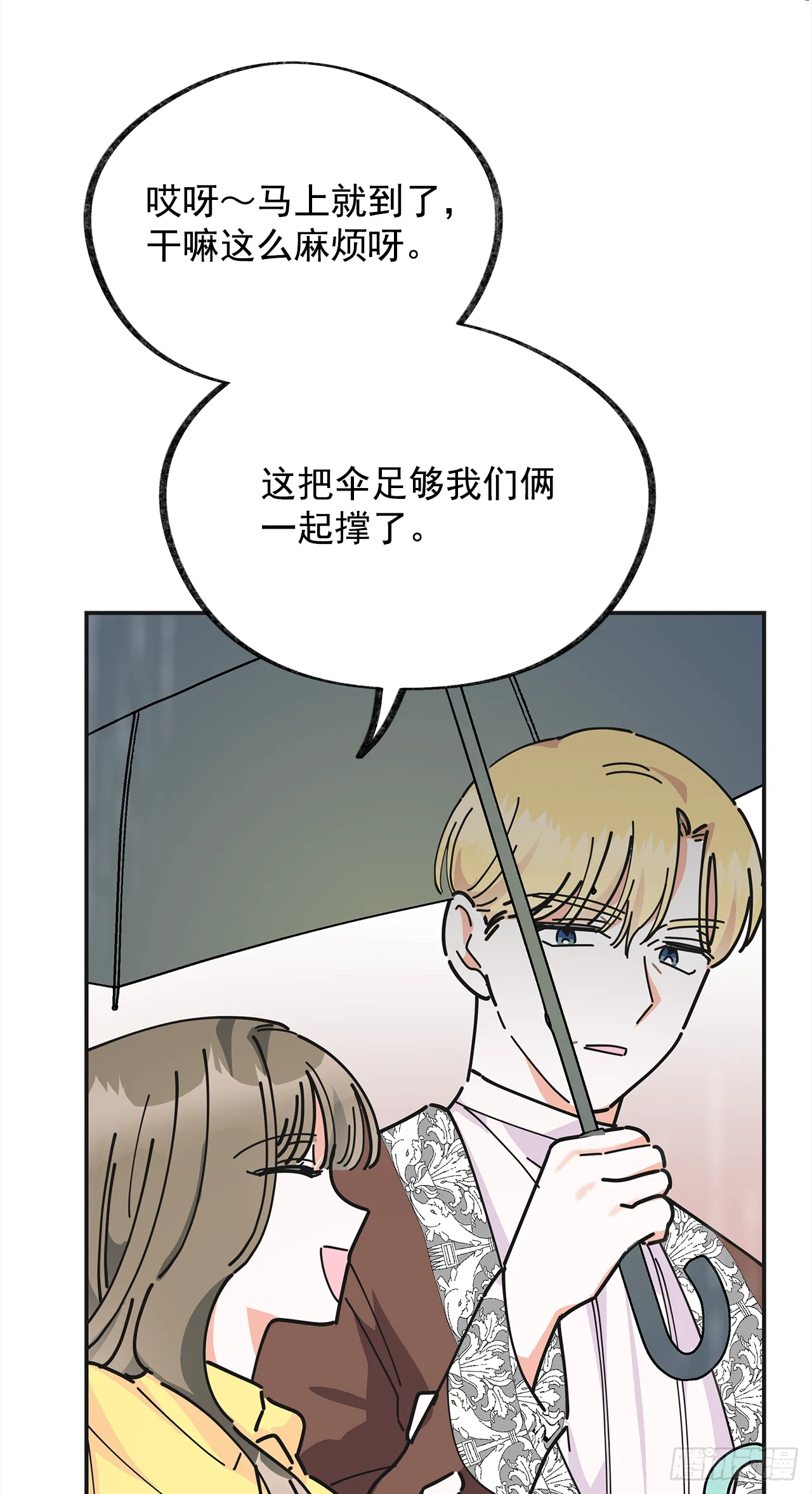 24.该穿什么去呢？ 第9页