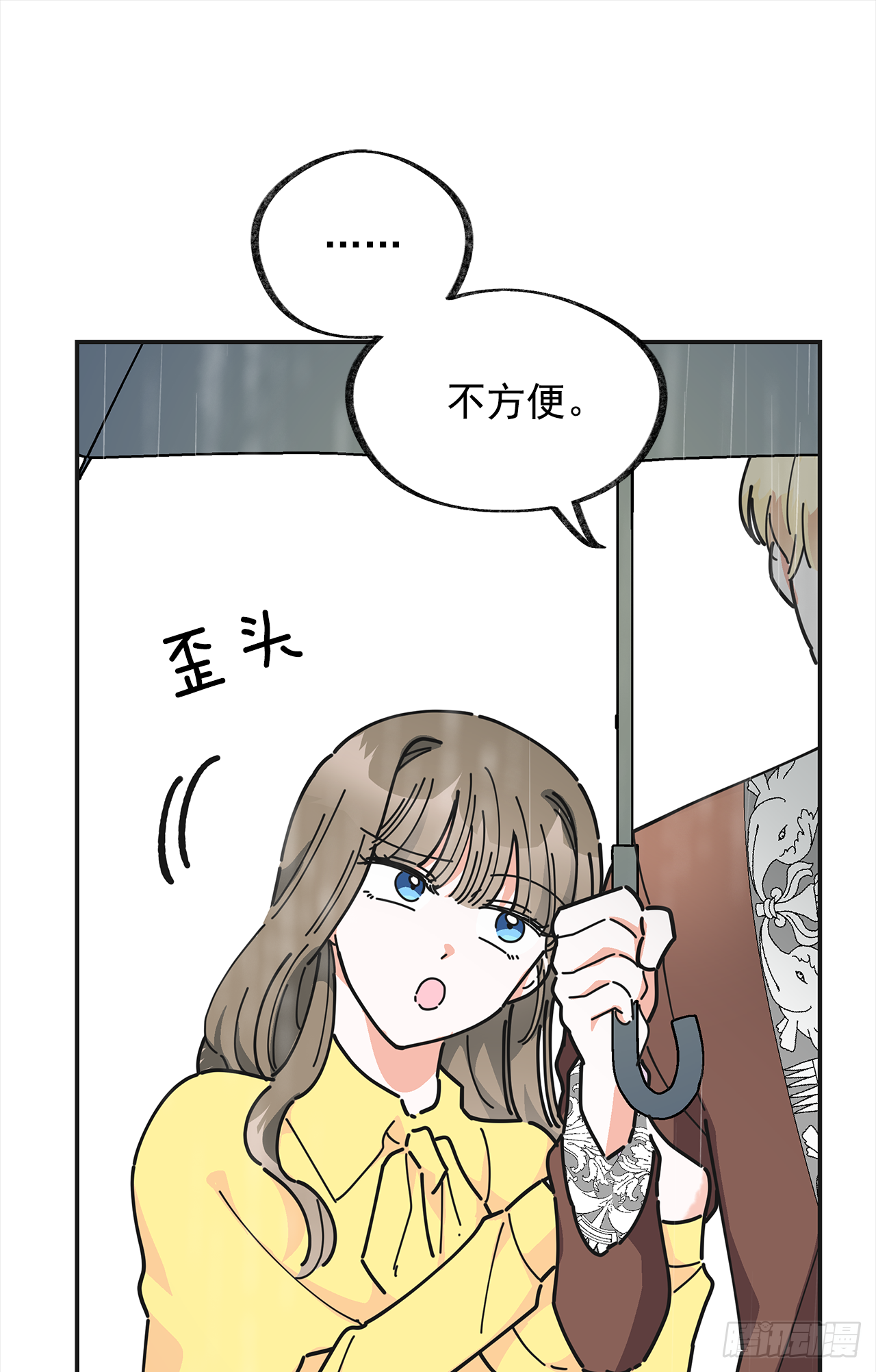 24.该穿什么去呢？ 第11页
