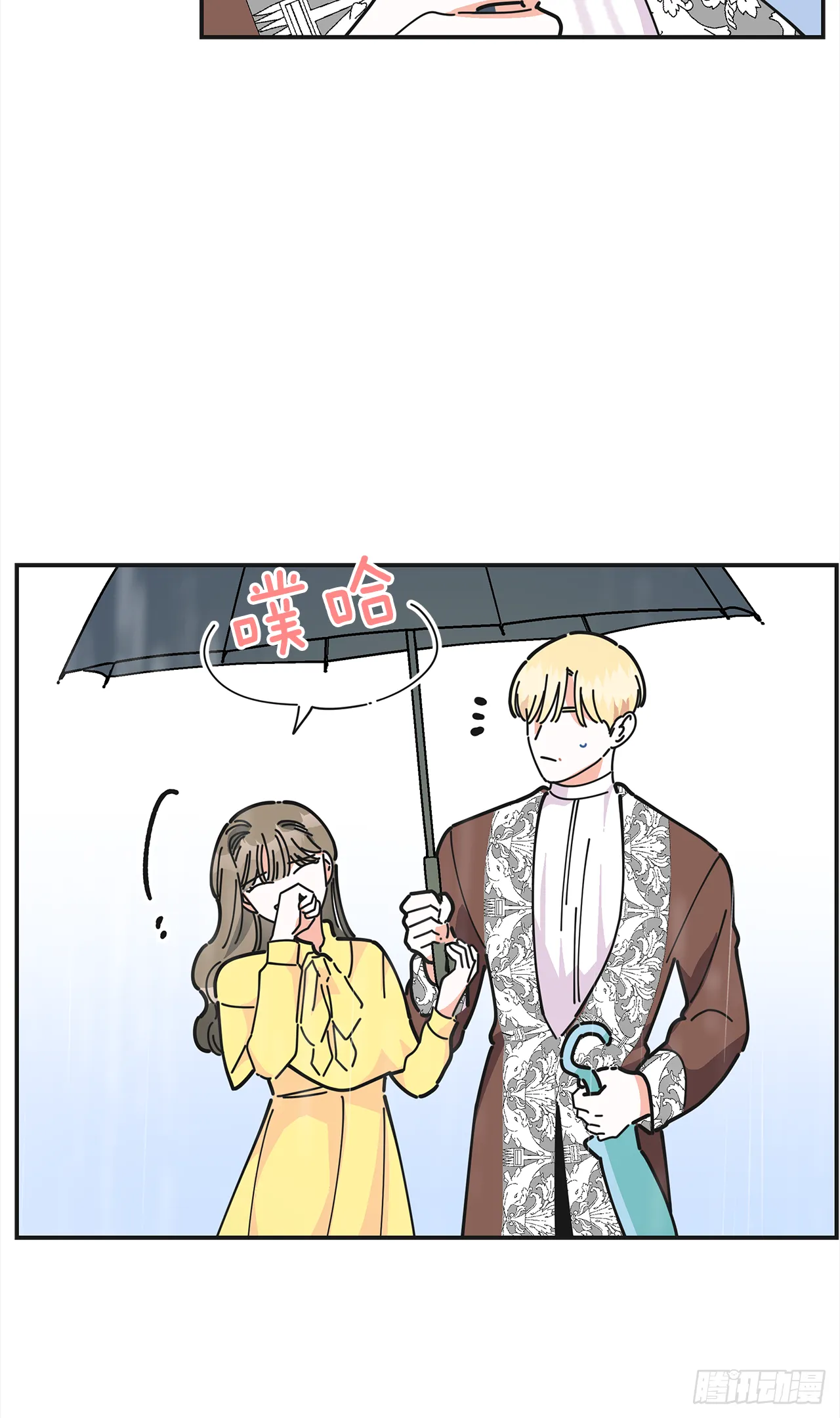 24.该穿什么去呢？ 第13页