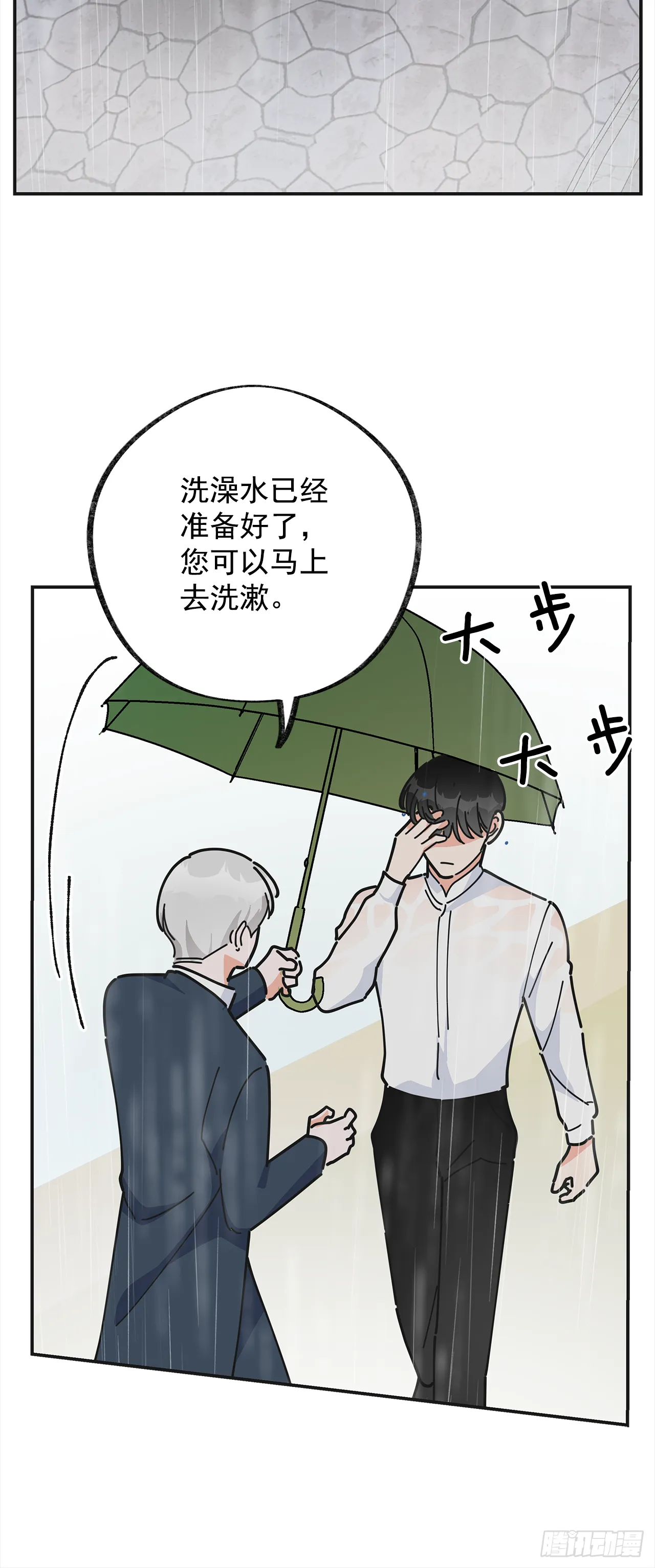 24.该穿什么去呢？ 第19页