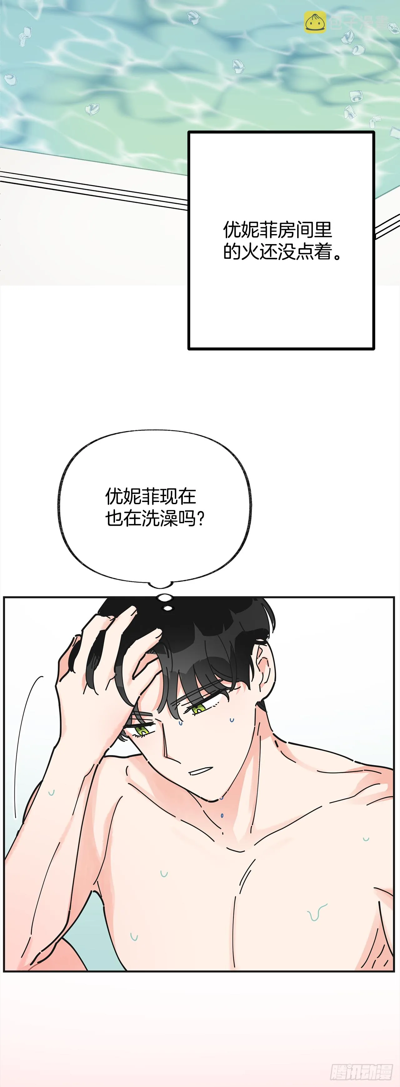 24.该穿什么去呢？ 第26页