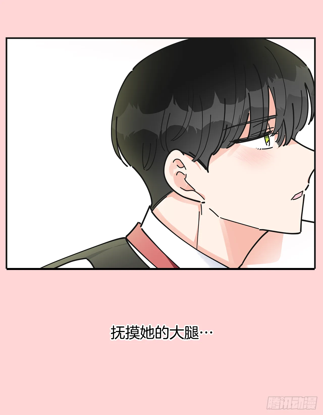 24.该穿什么去呢？ 第29页