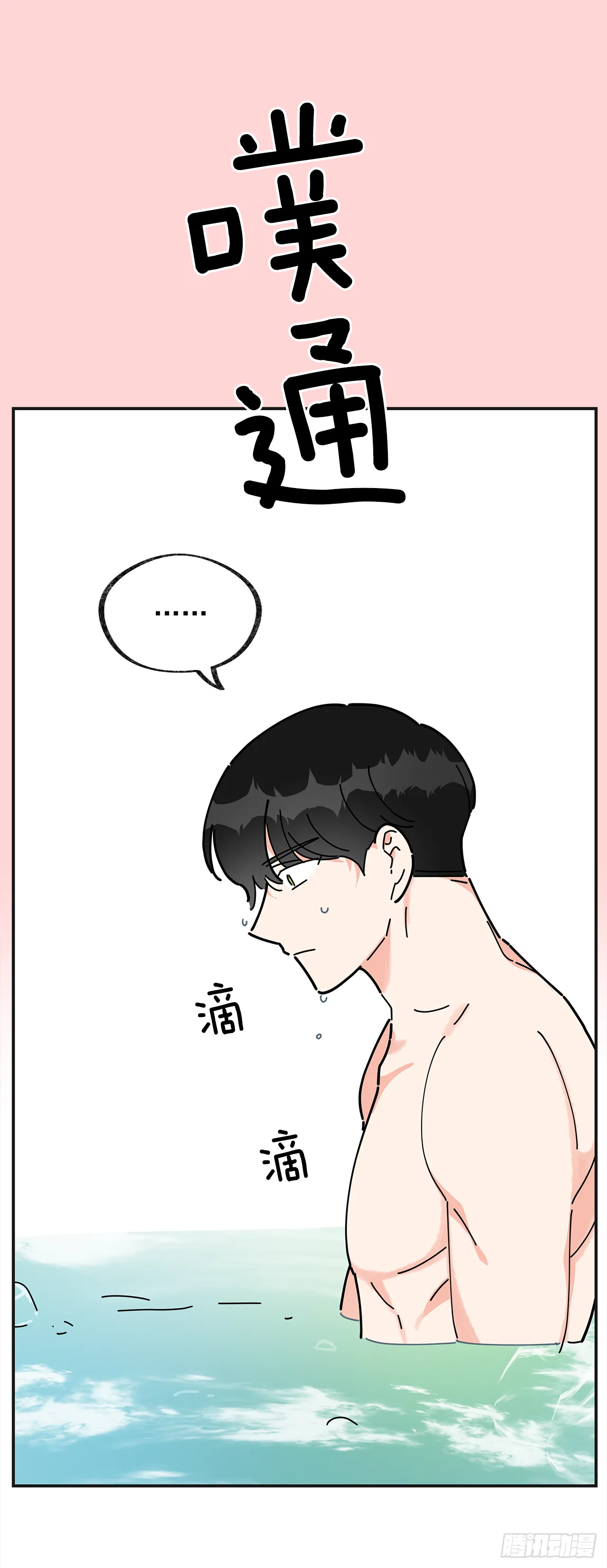 24.该穿什么去呢？ 第30页