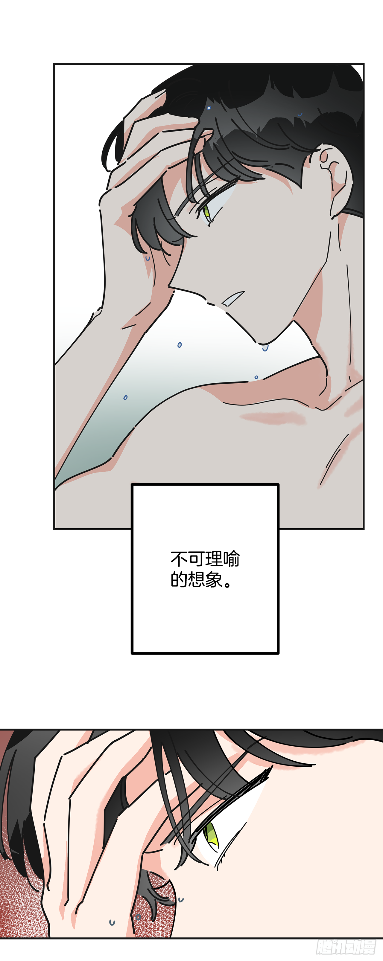 24.该穿什么去呢？ 第31页