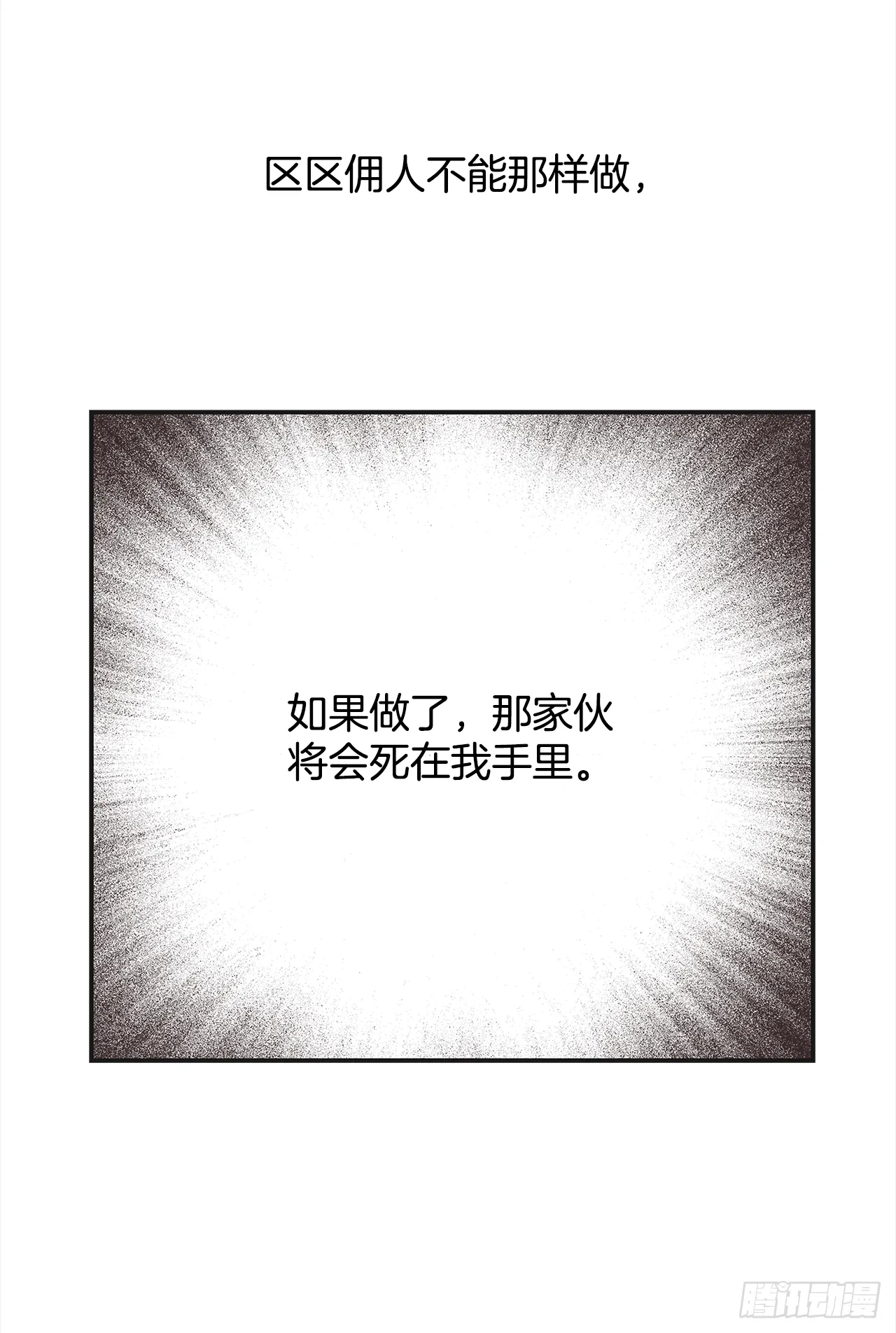 24.该穿什么去呢？ 第32页