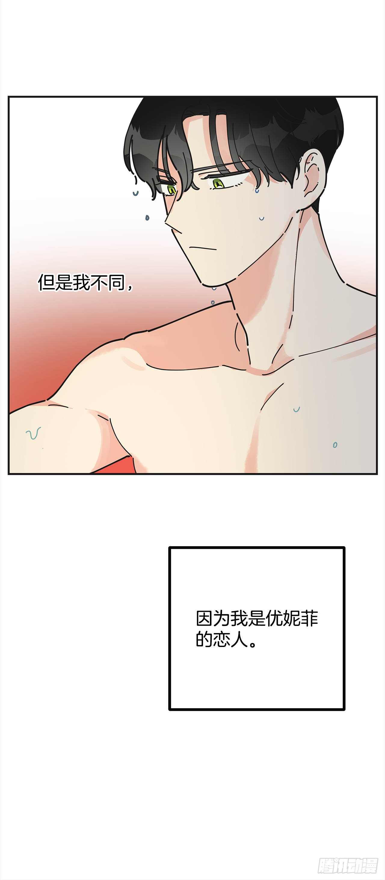 24.该穿什么去呢？ 第33页