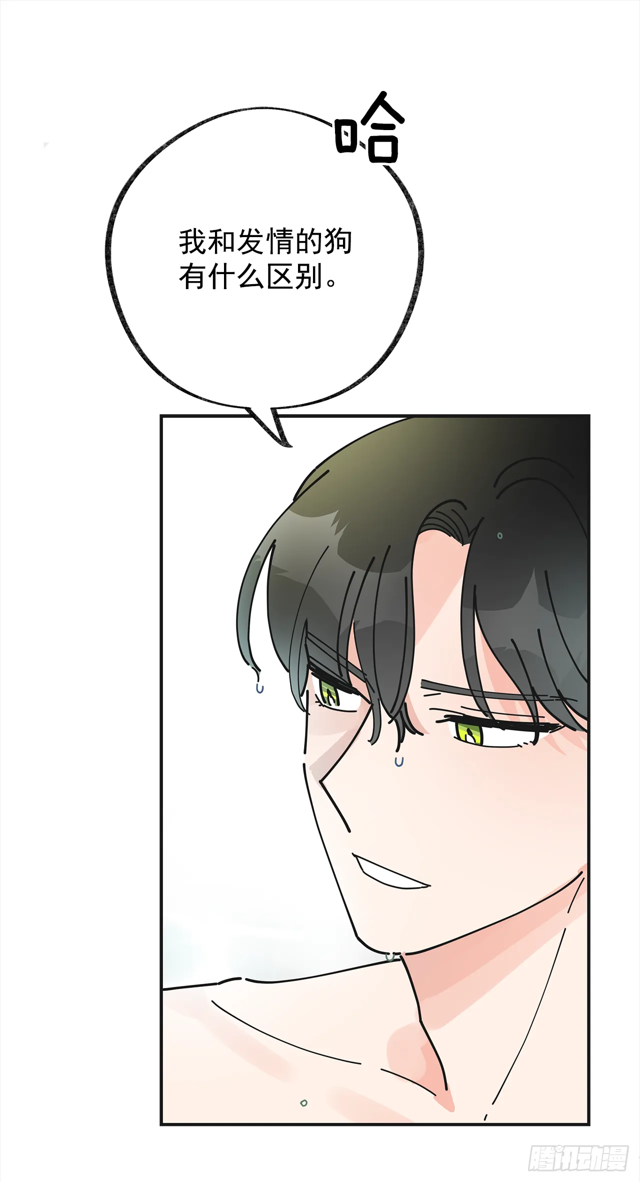 24.该穿什么去呢？ 第39页